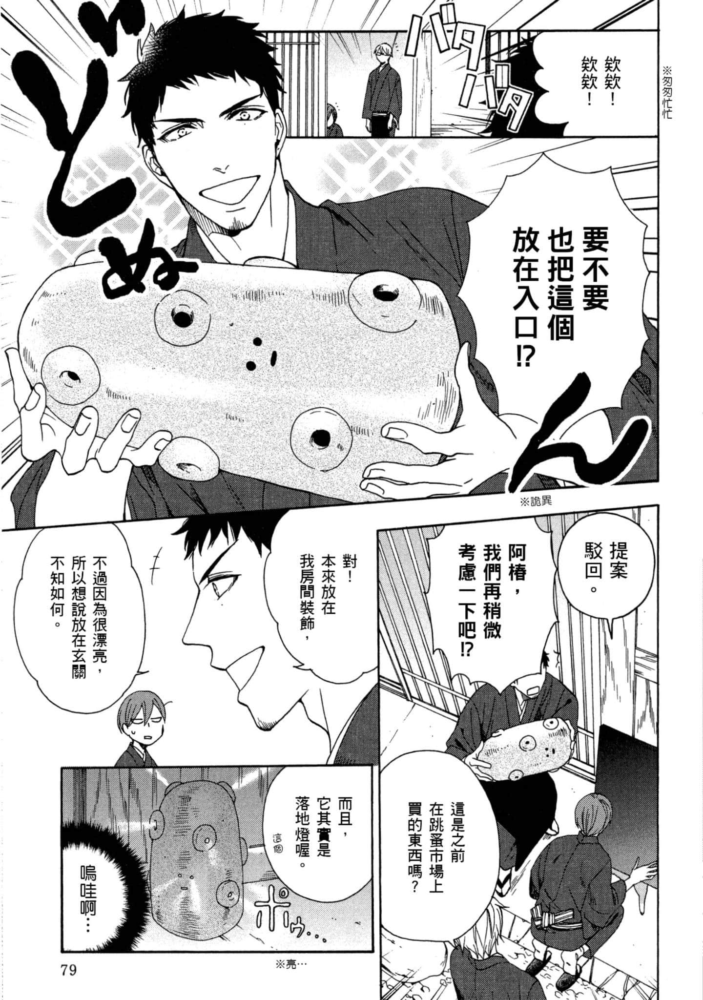 第 2 卷 第 80 页