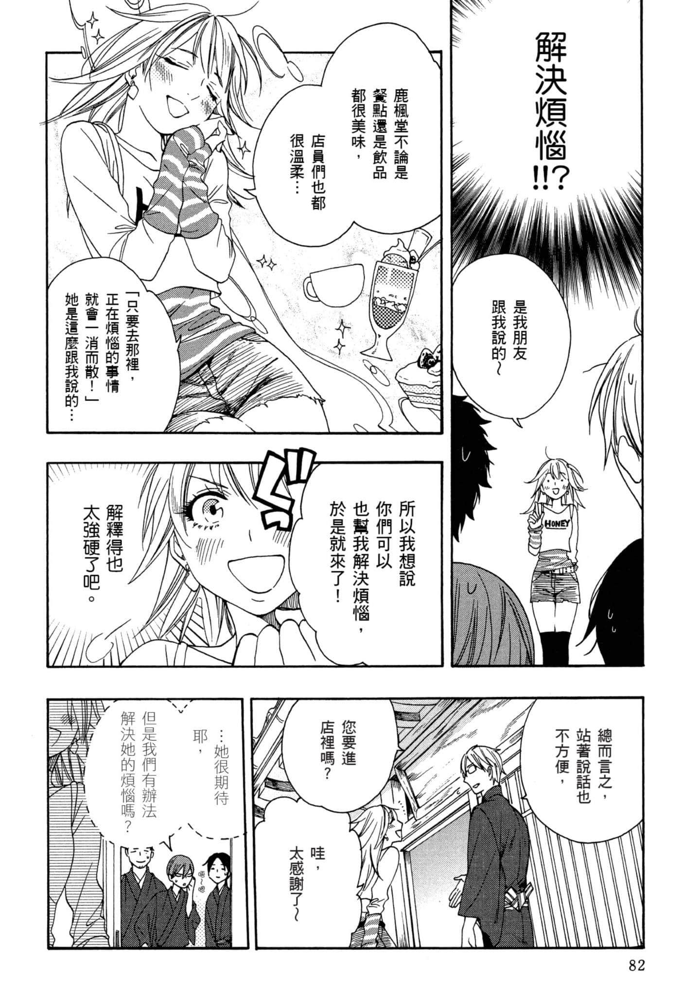第 2 卷 第 83 页