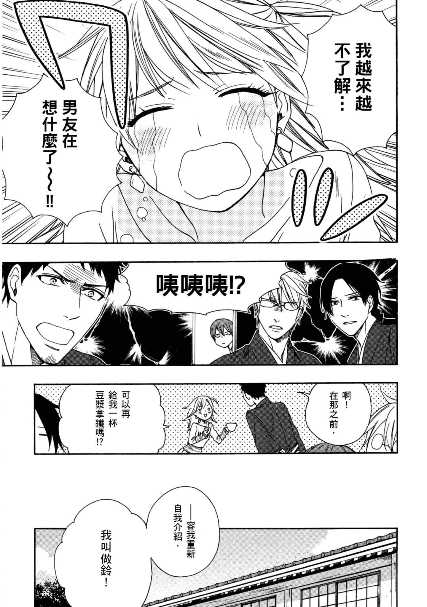 第 2 卷 第 86 页
