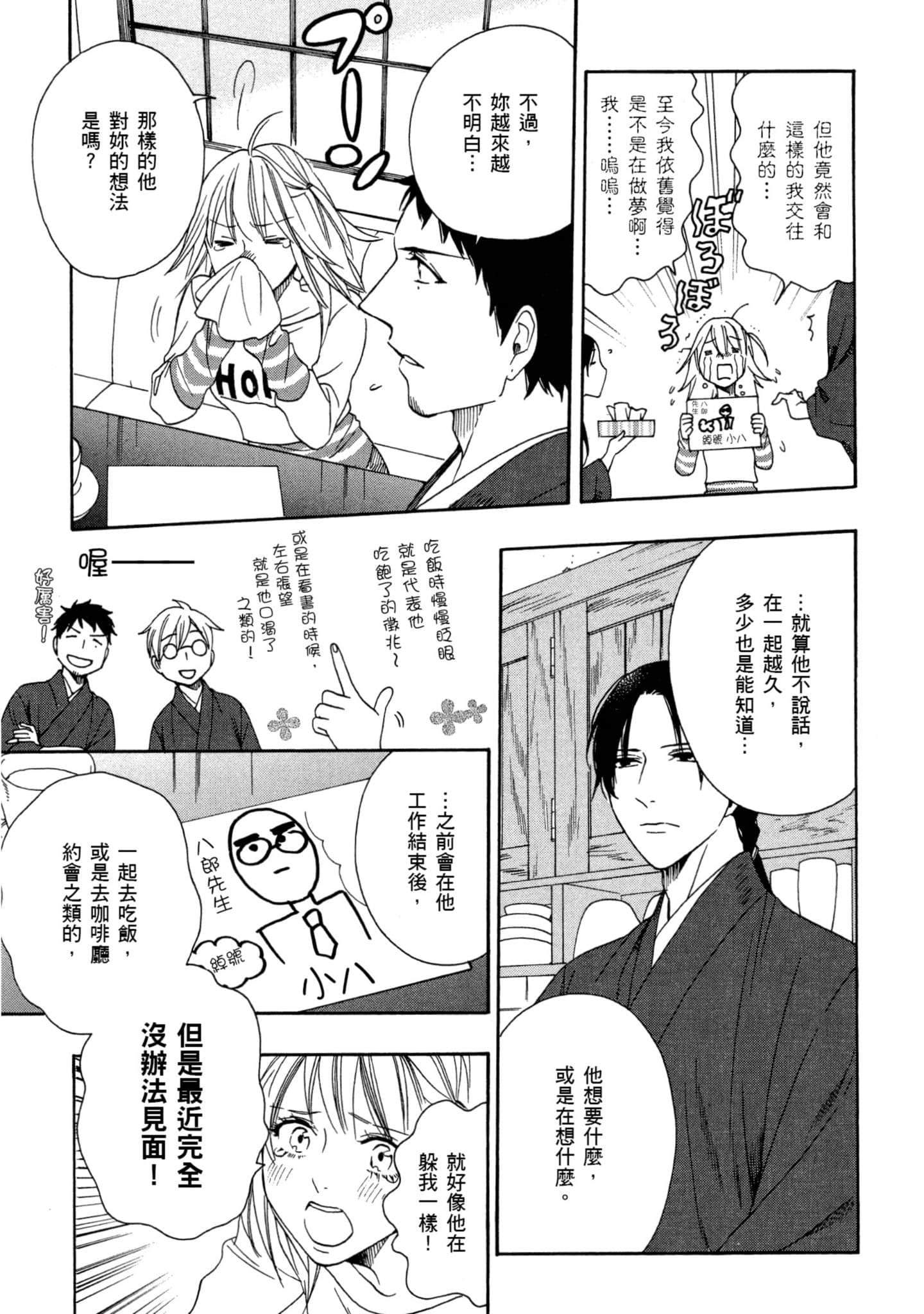第 2 卷 第 88 页