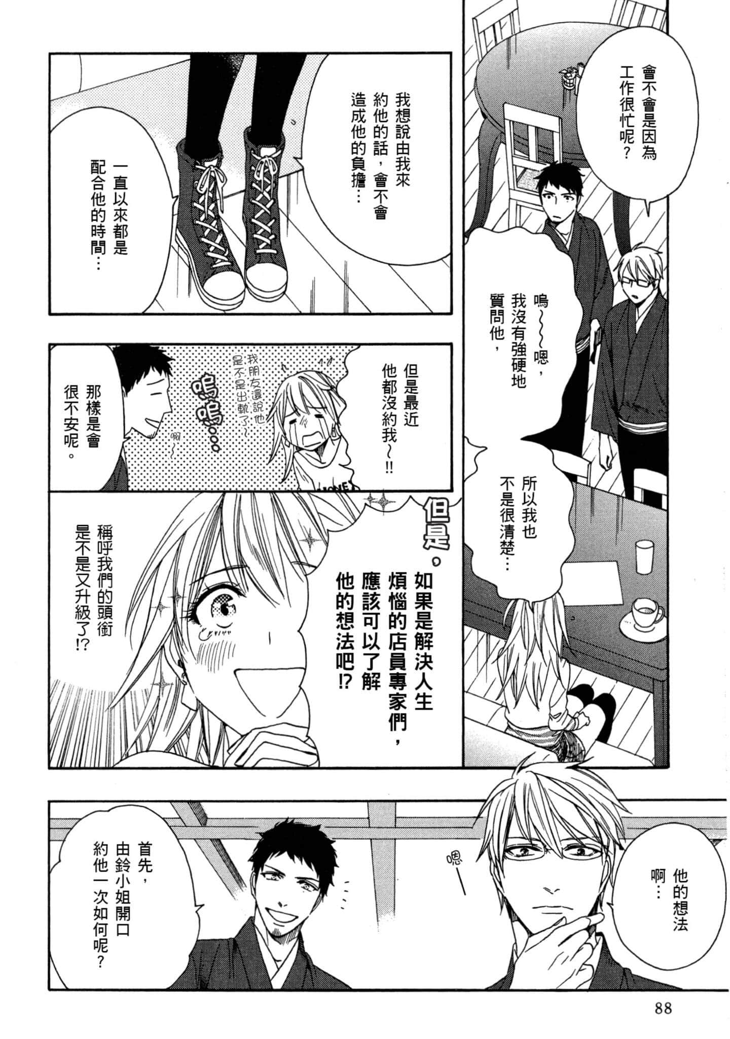 第 2 卷 第 89 页