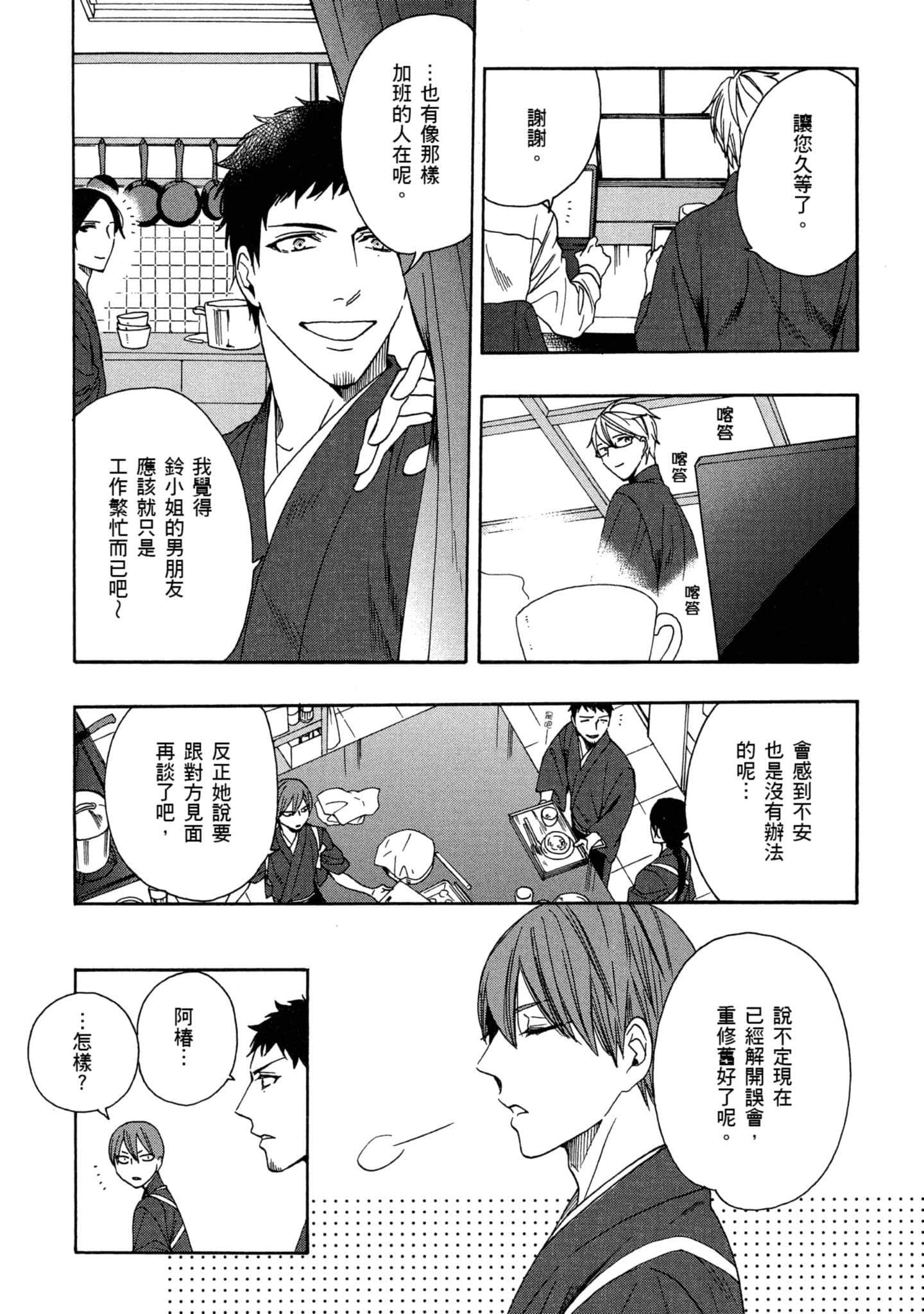 第 2 卷 第 92 页