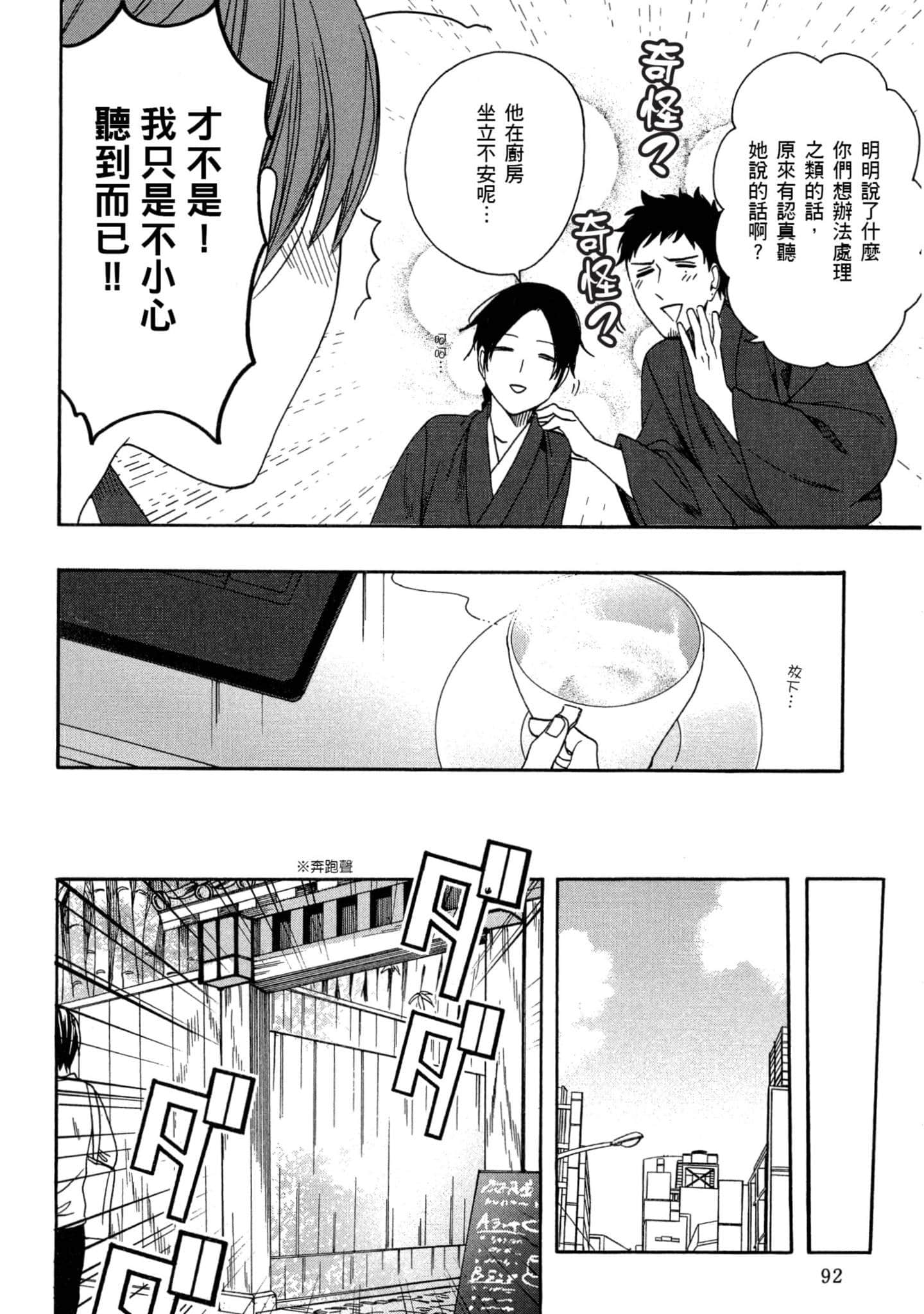 第 2 卷 第 93 页