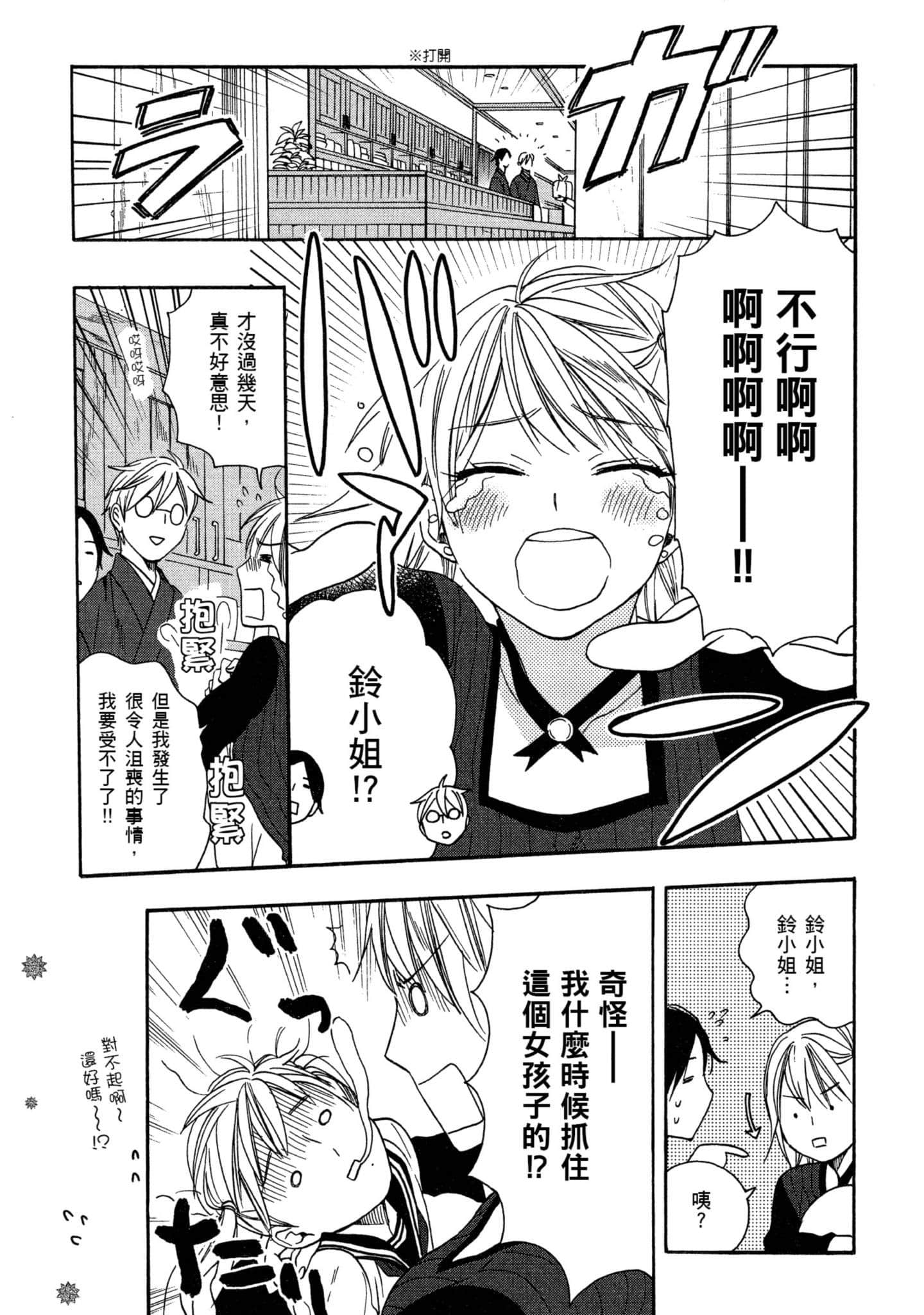 第 2 卷 第 94 页