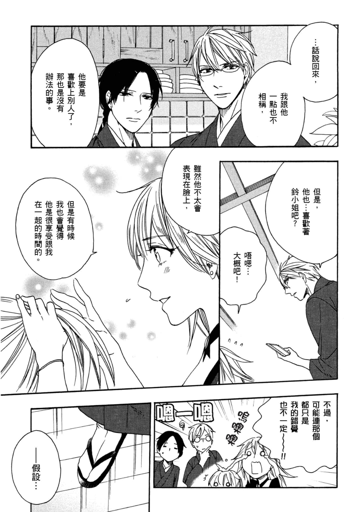 第 2 卷 第 96 页