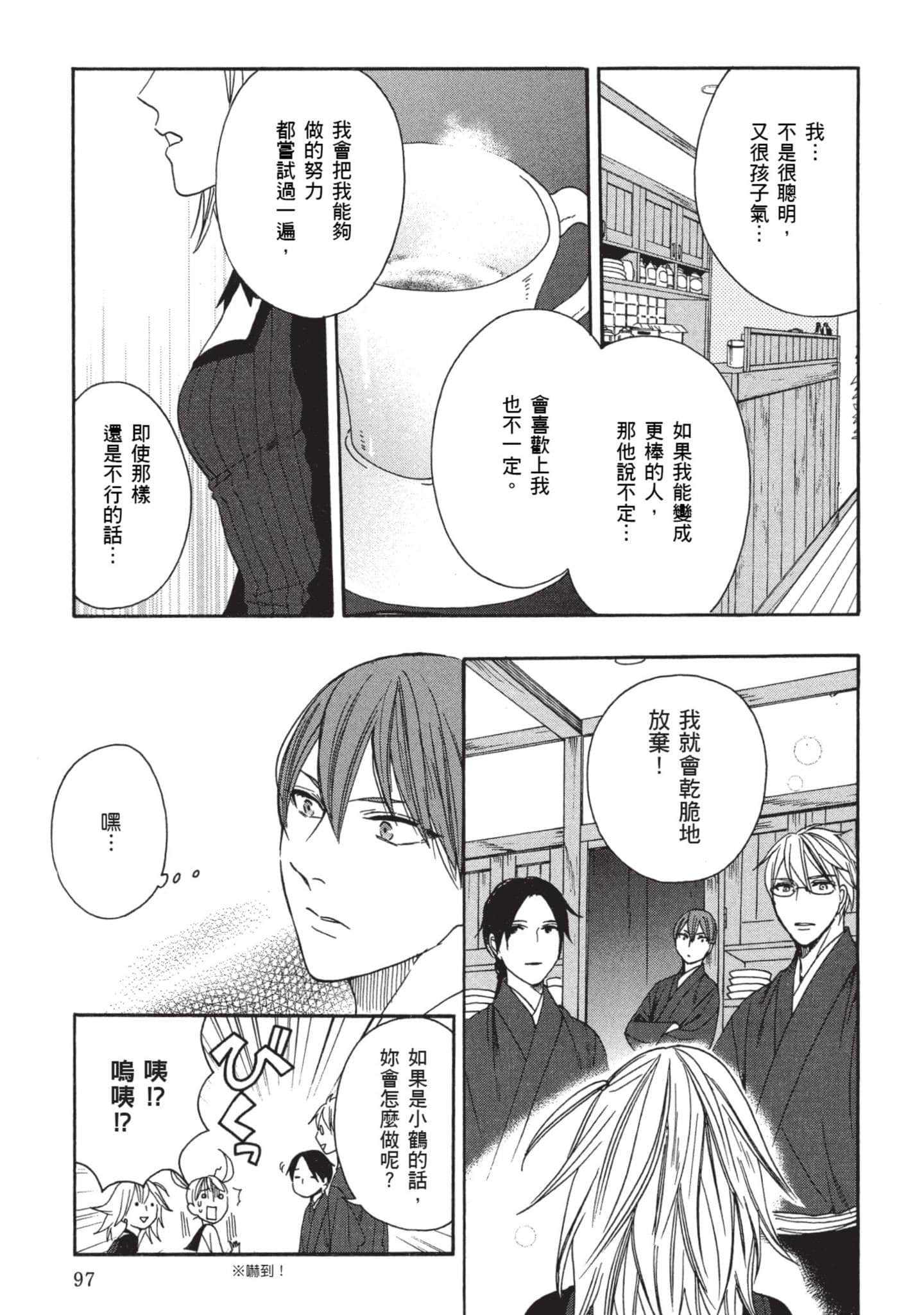 第 2 卷 第 98 页
