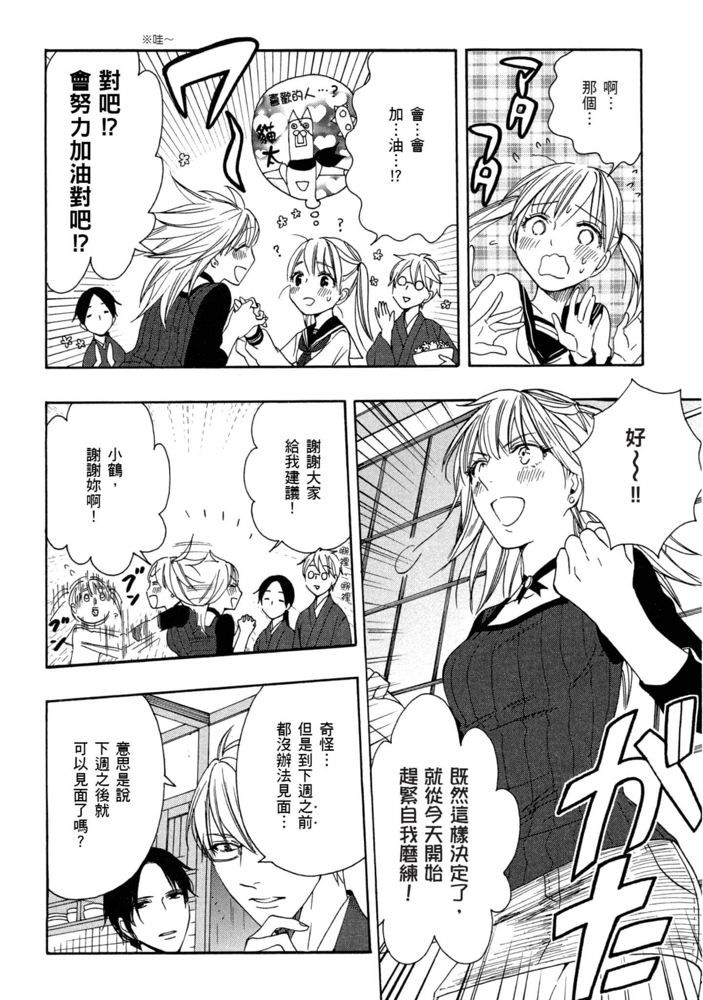 第 2 卷 第 99 页