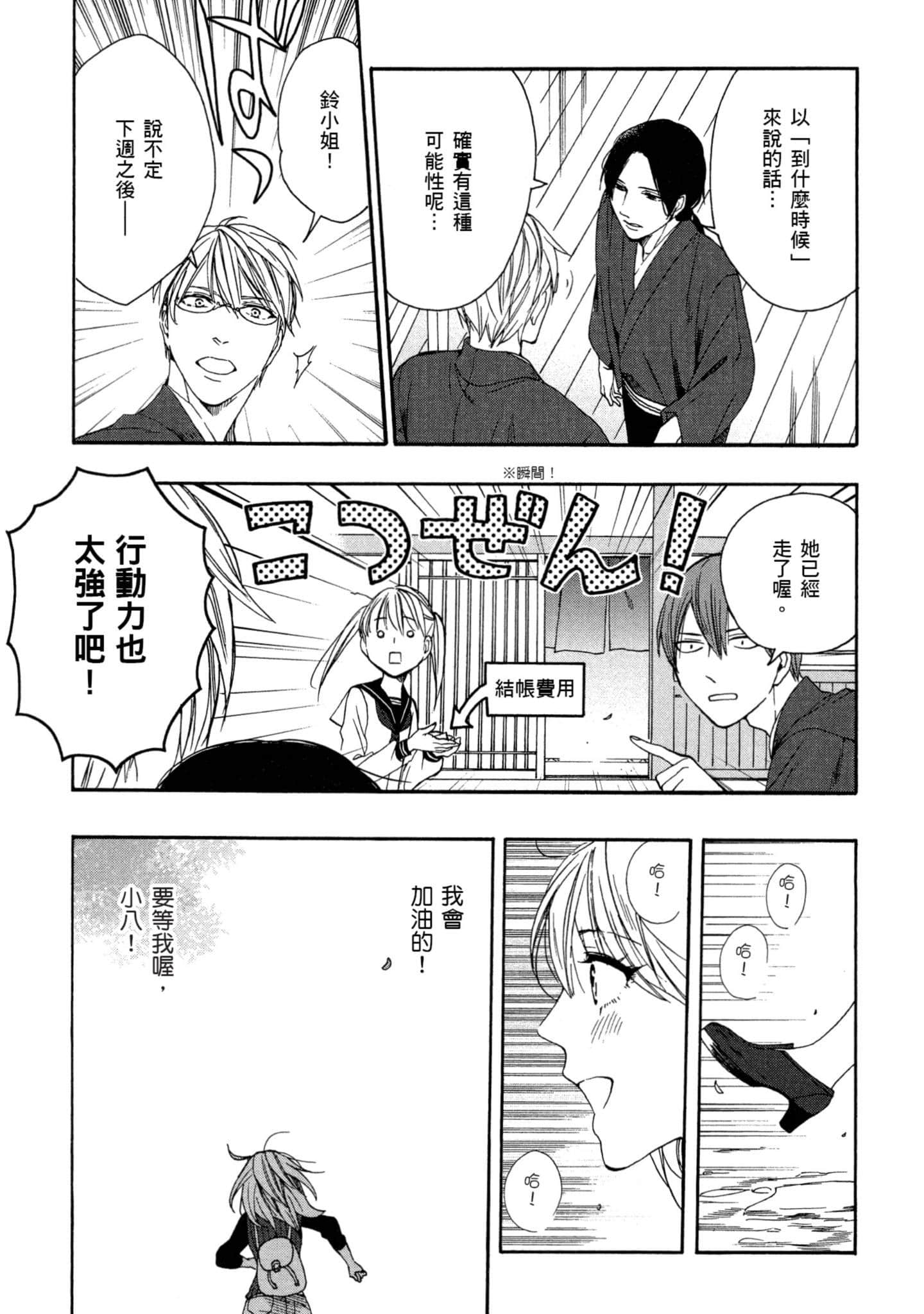 第 2 卷 第 100 页