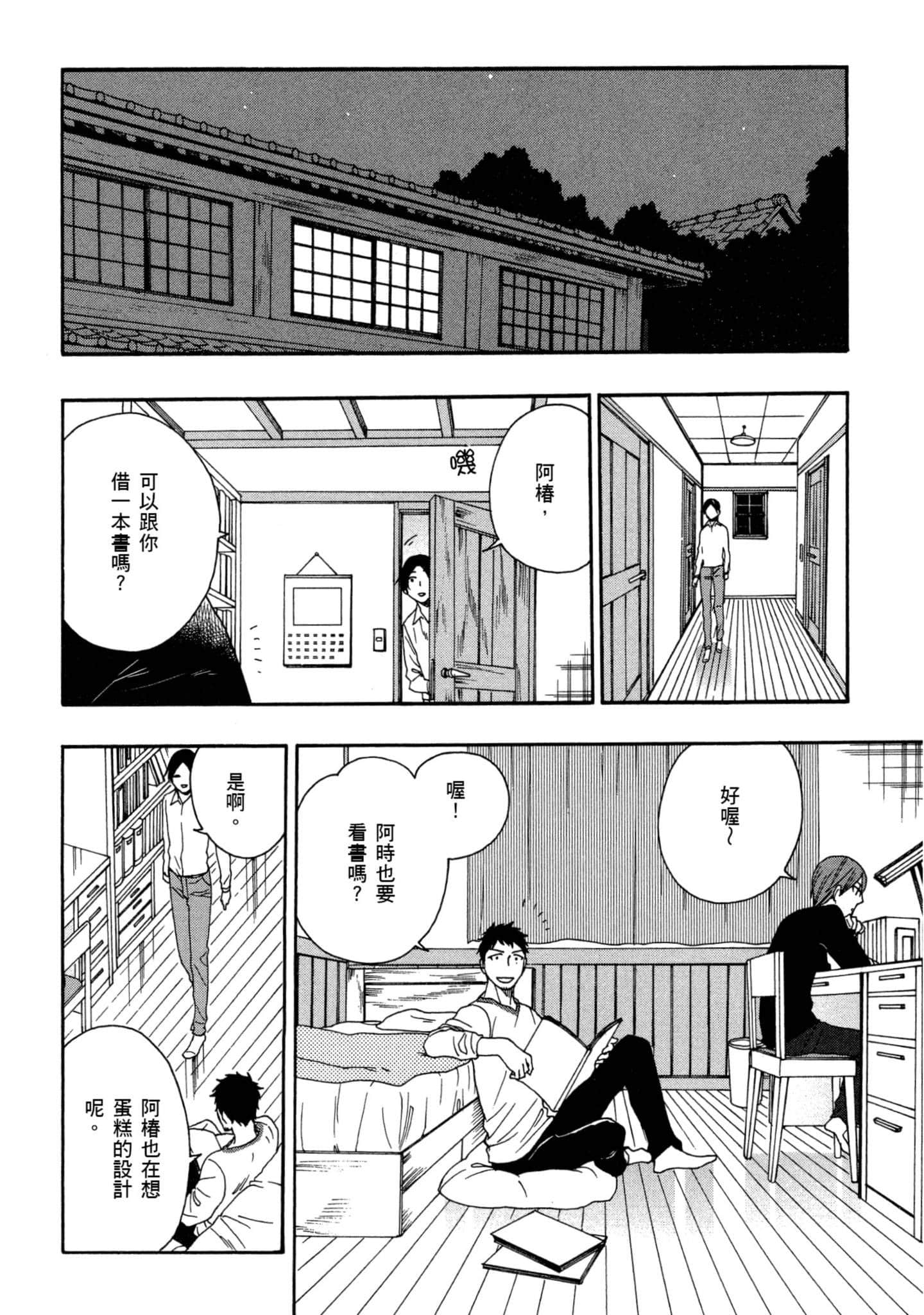 第 2 卷 第 101 页