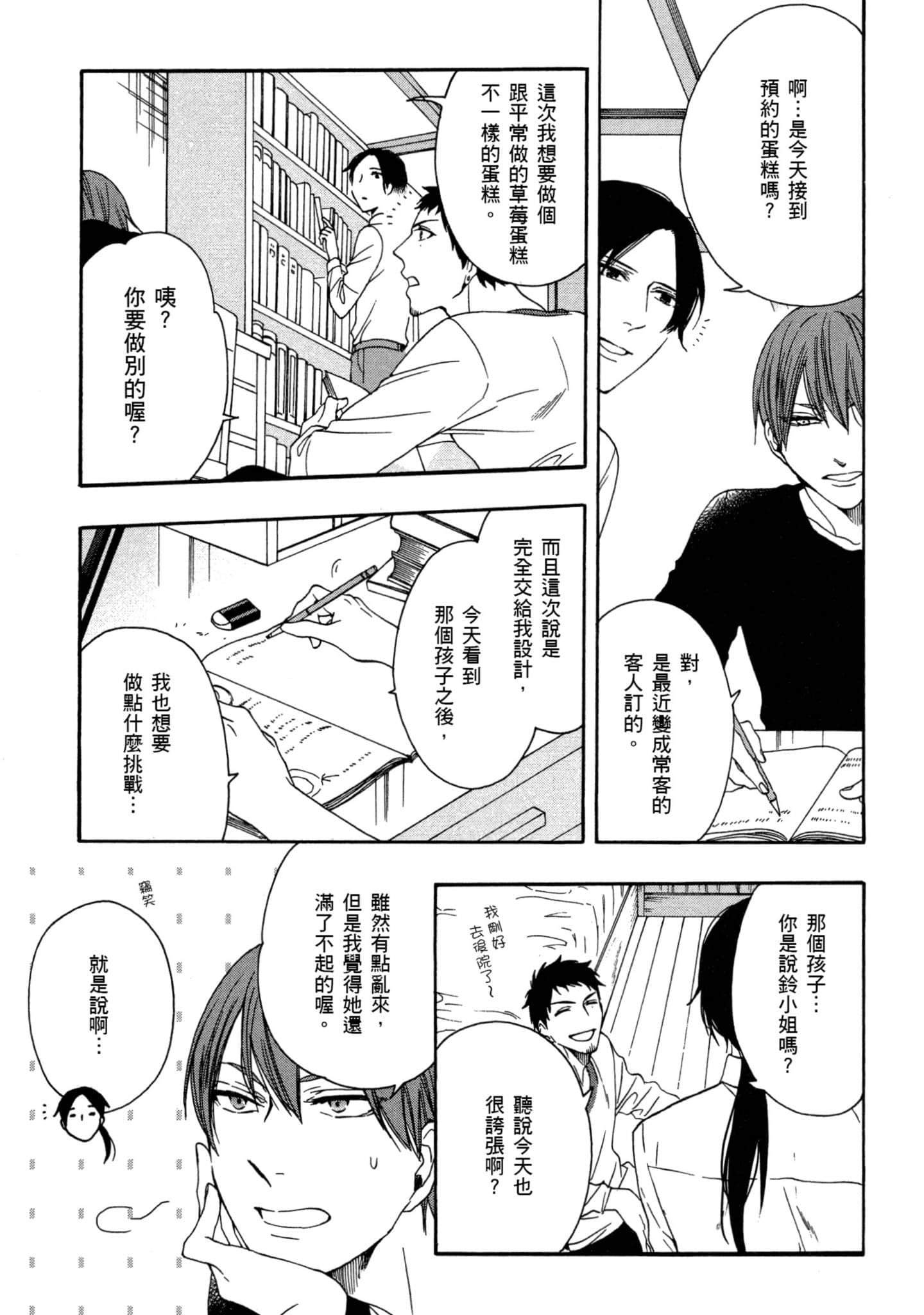 第 2 卷 第 102 页