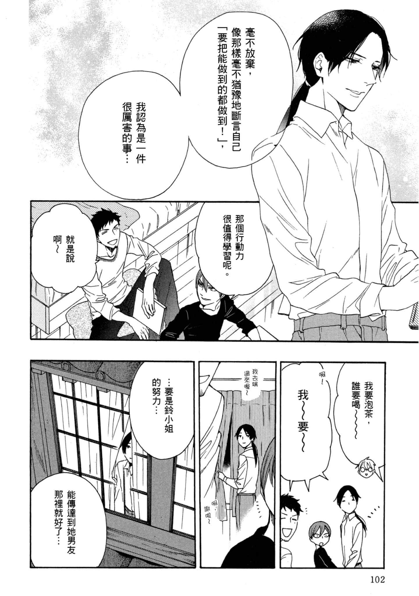 第 2 卷 第 103 页