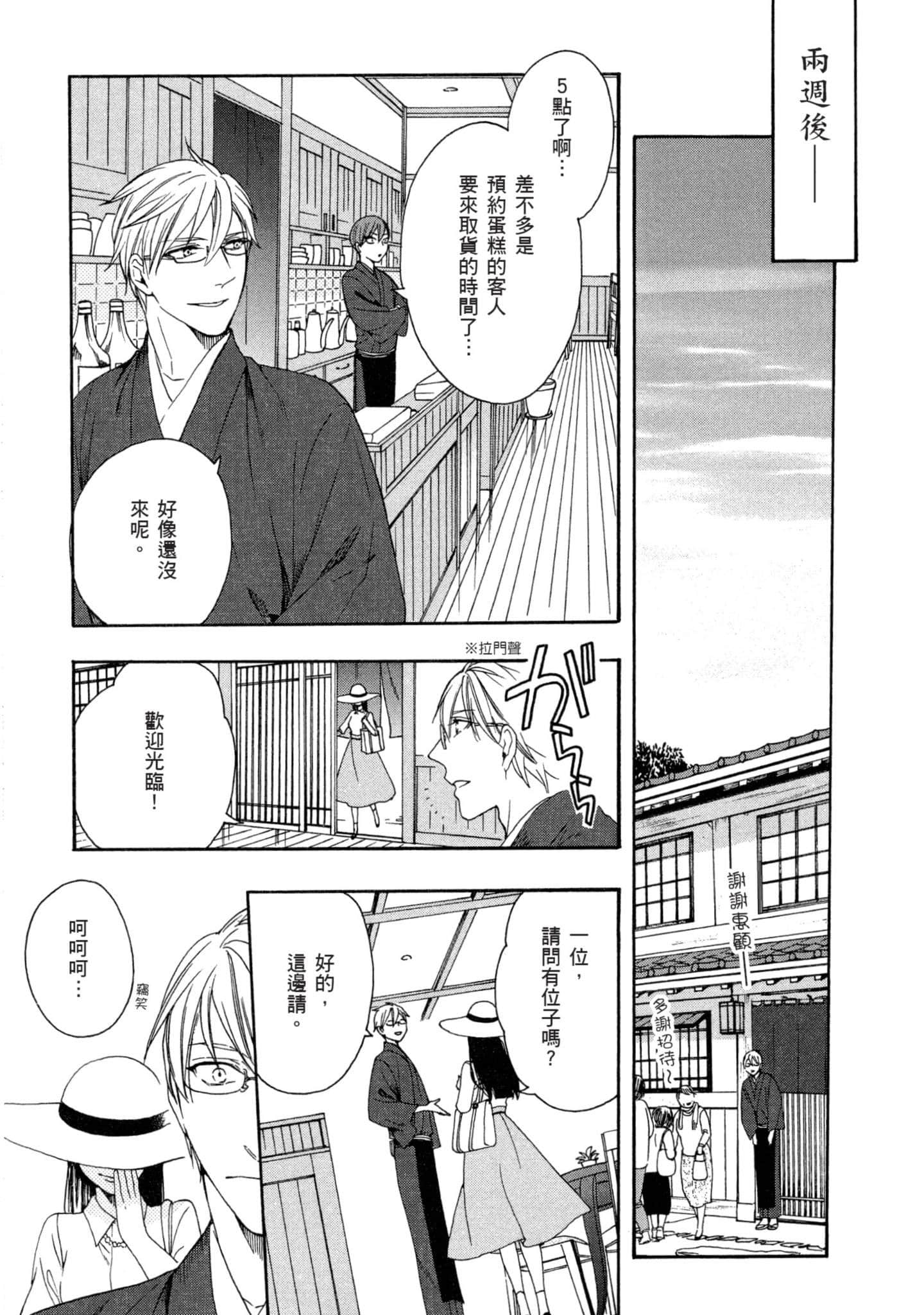 第 2 卷 第 104 页