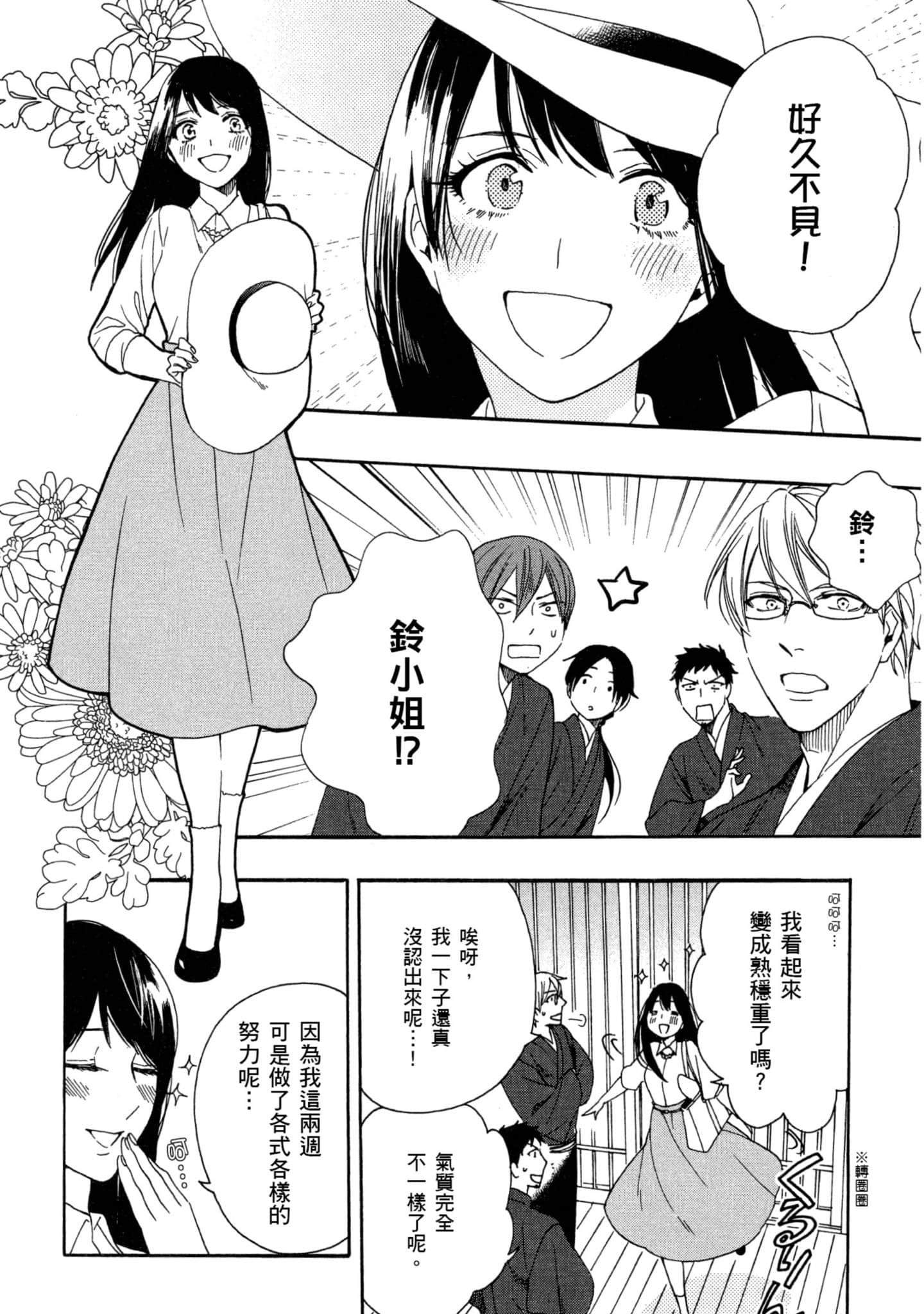 第 2 卷 第 105 页