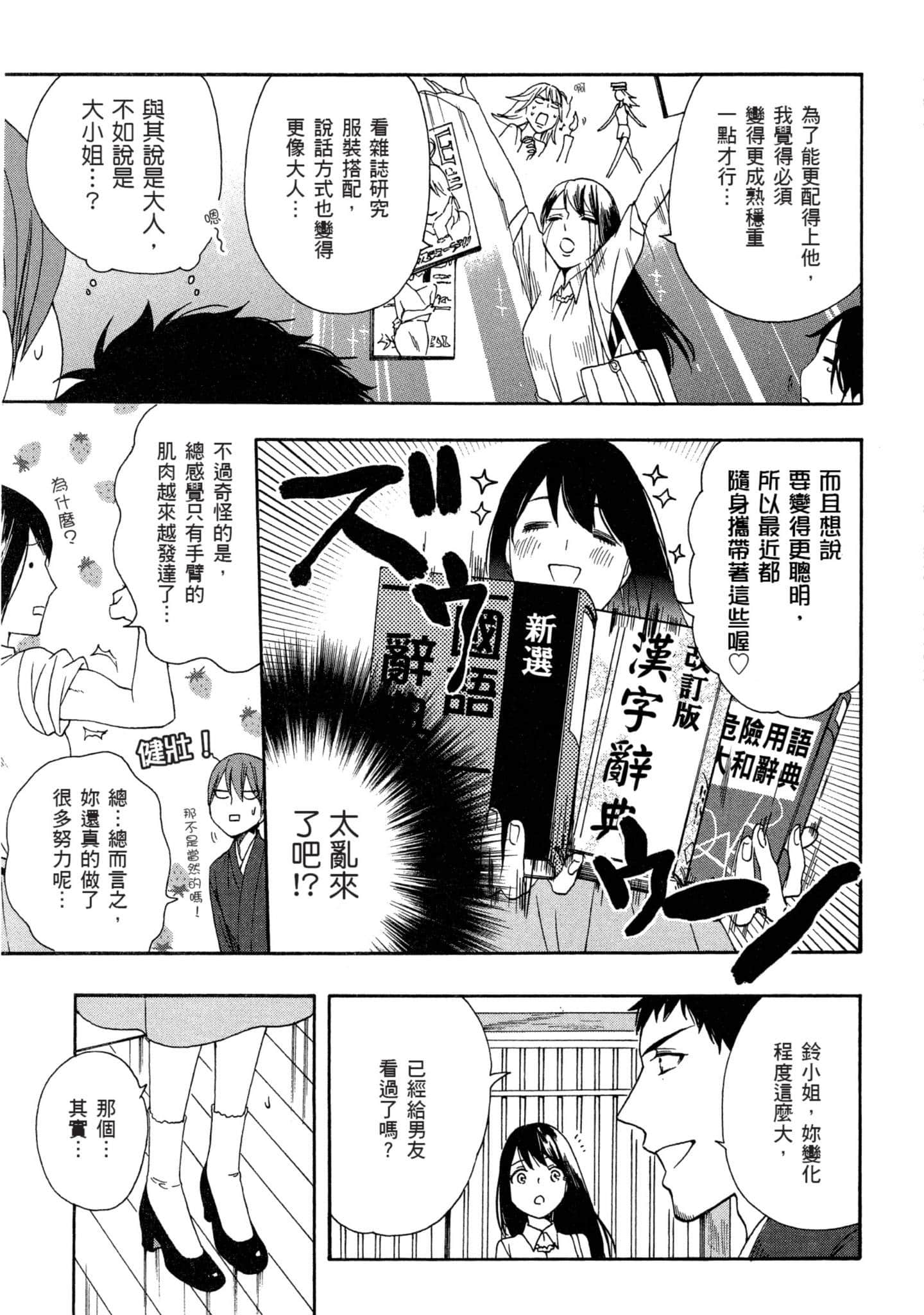 第 2 卷 第 106 页