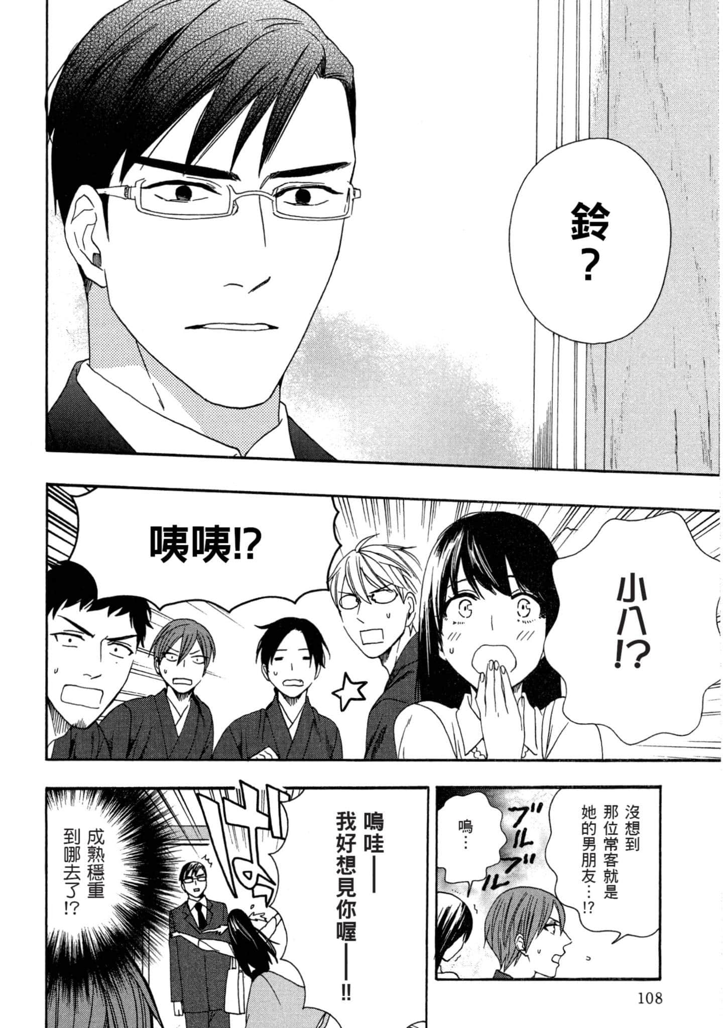 第 2 卷 第 109 页