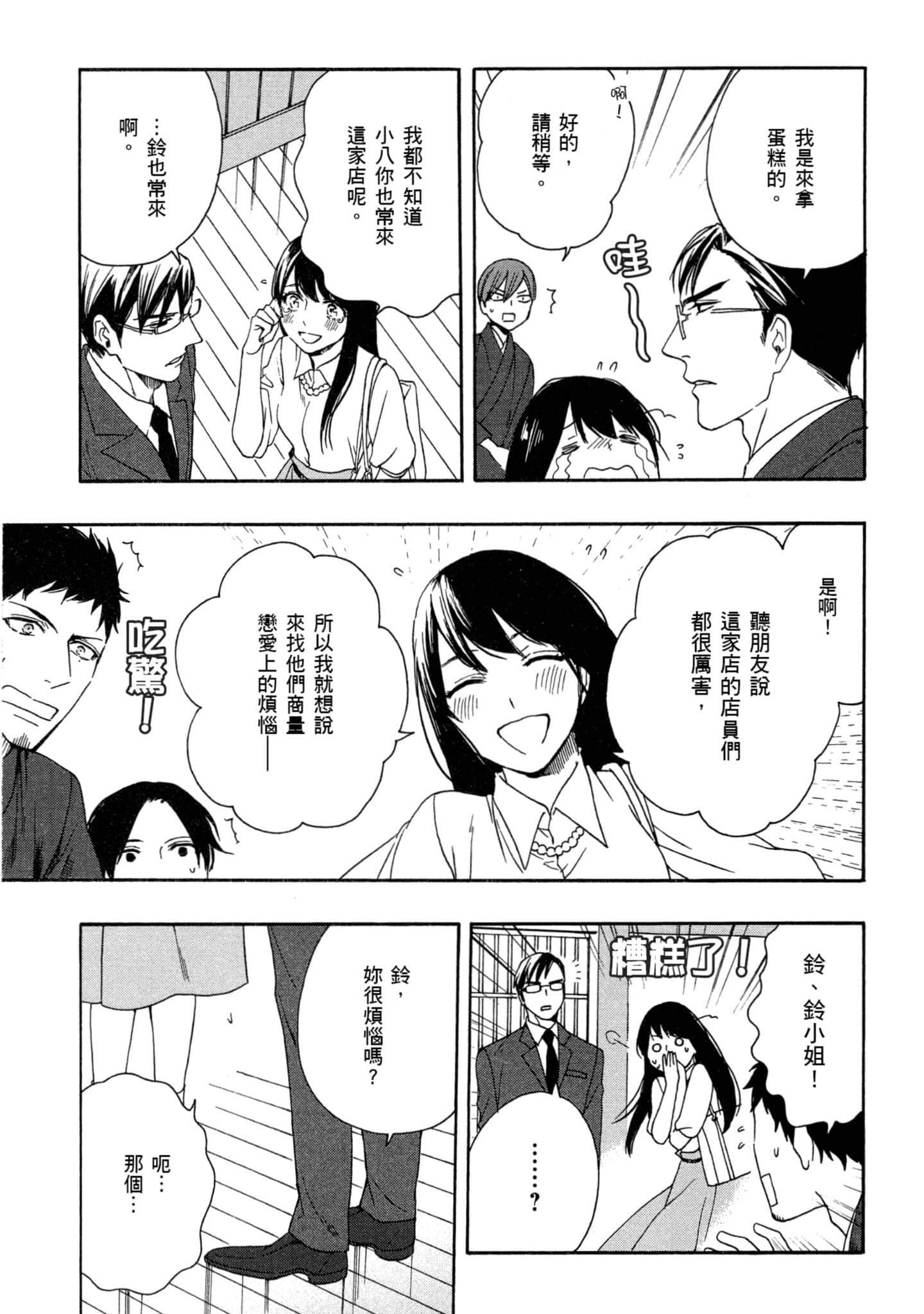 第 2 卷 第 110 页