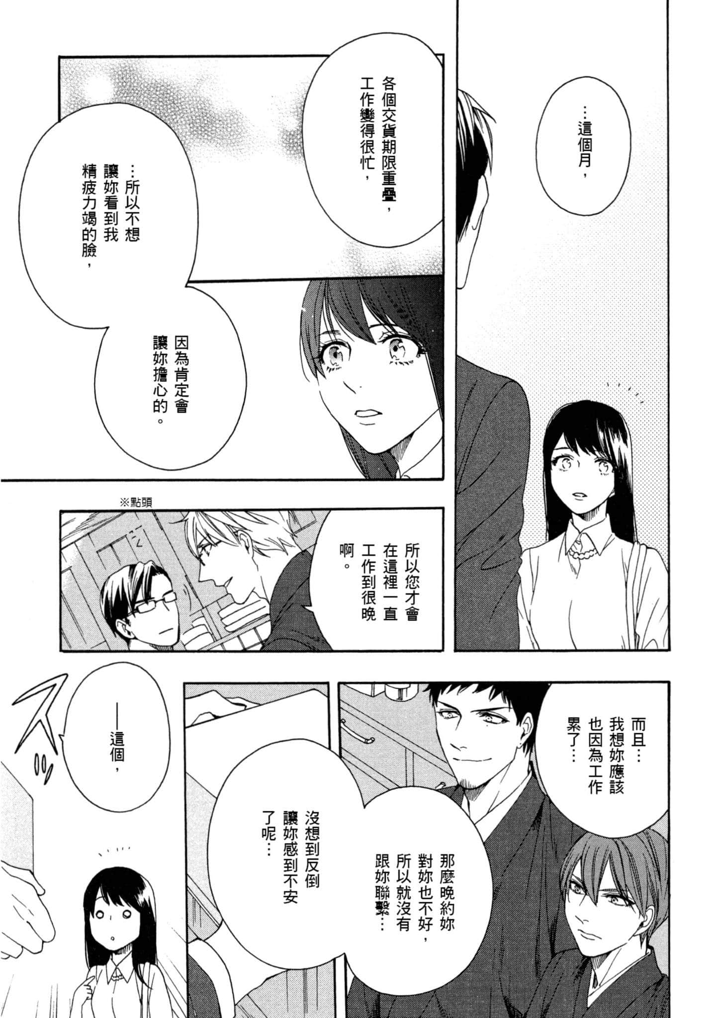 第 2 卷 第 112 页