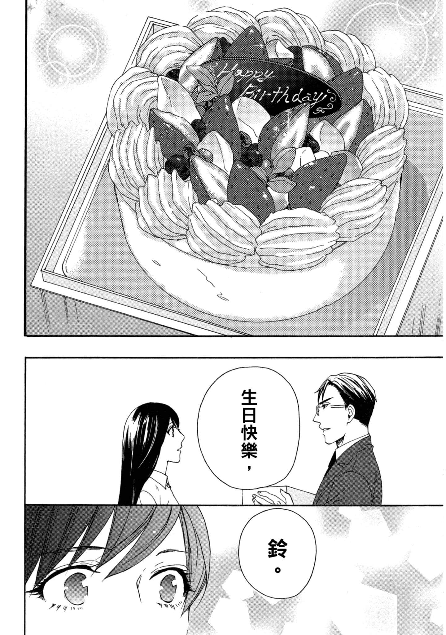 第 2 卷 第 113 页