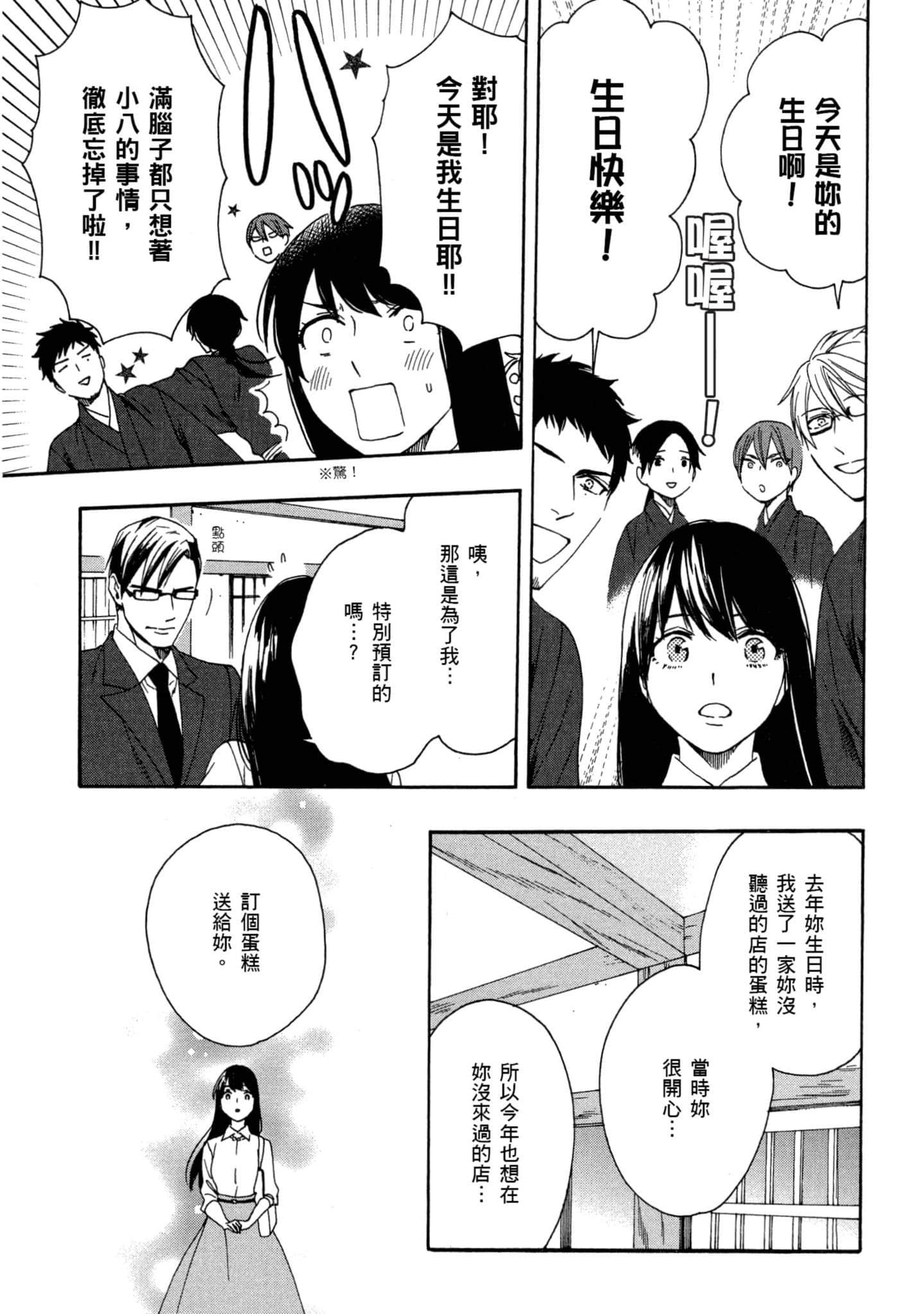 第 2 卷 第 114 页