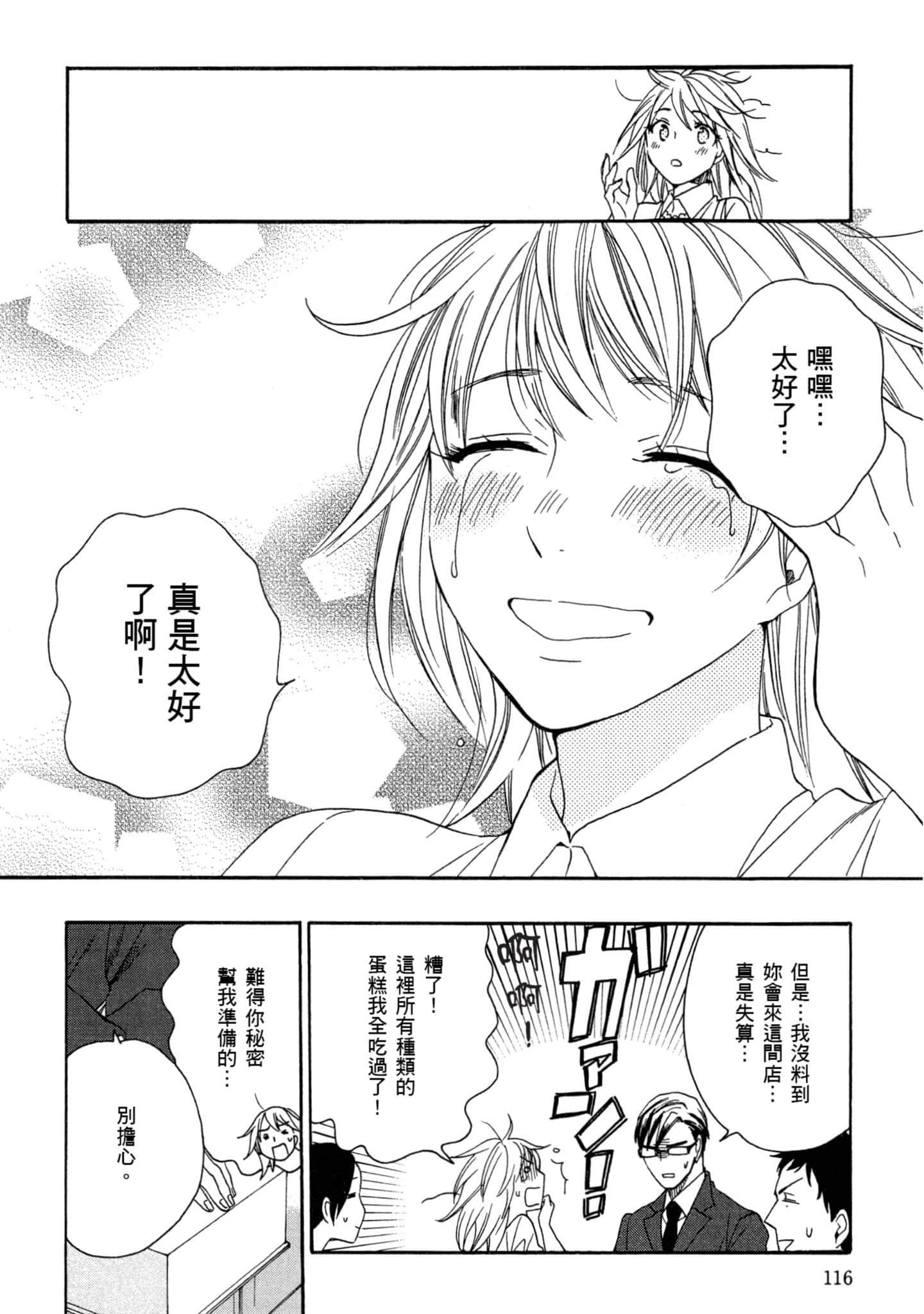 第 2 卷 第 117 页