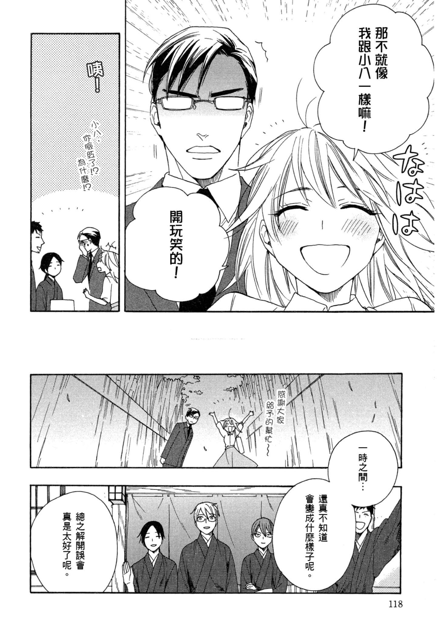 第 2 卷 第 119 页