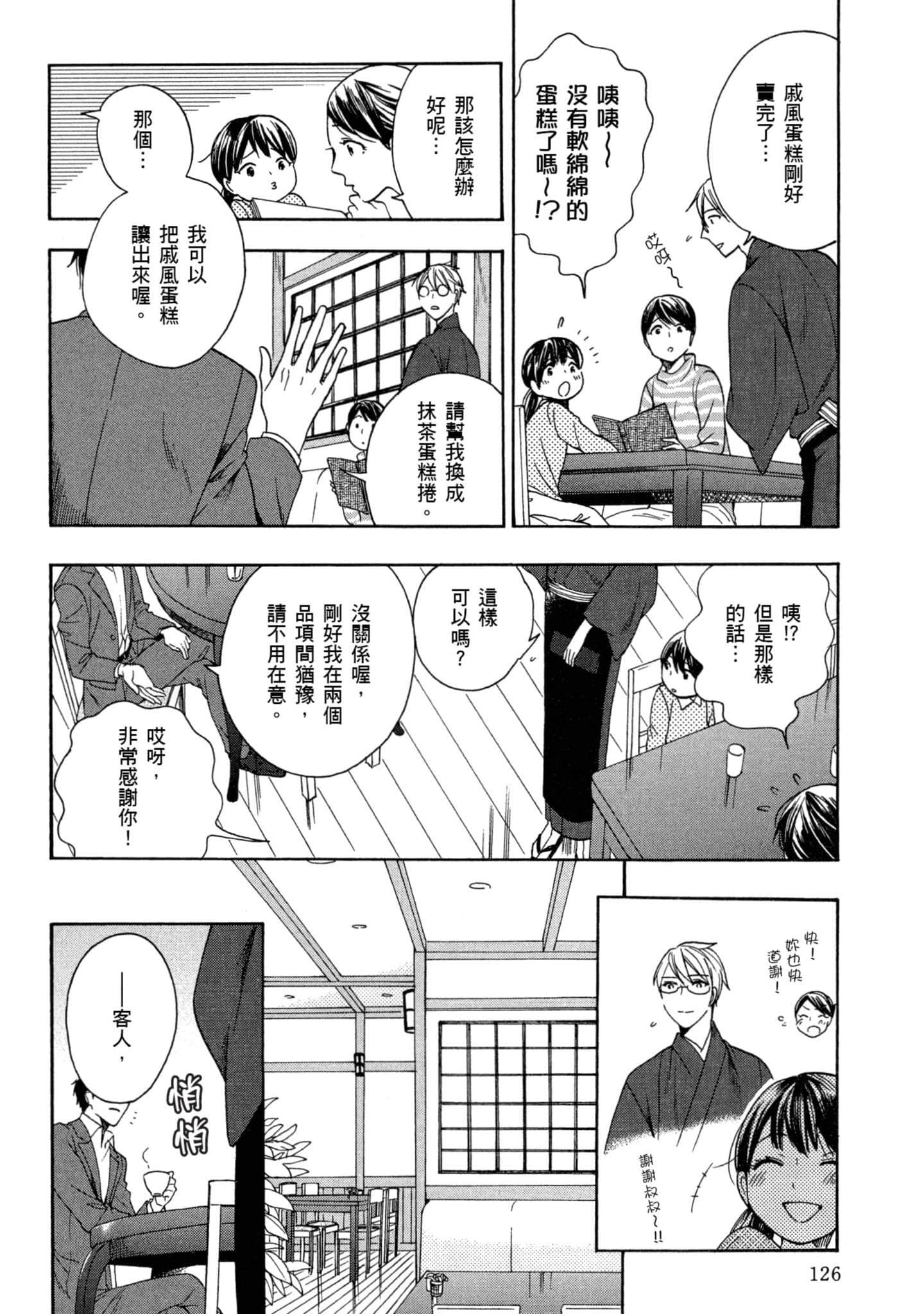 第 2 卷 第 127 页