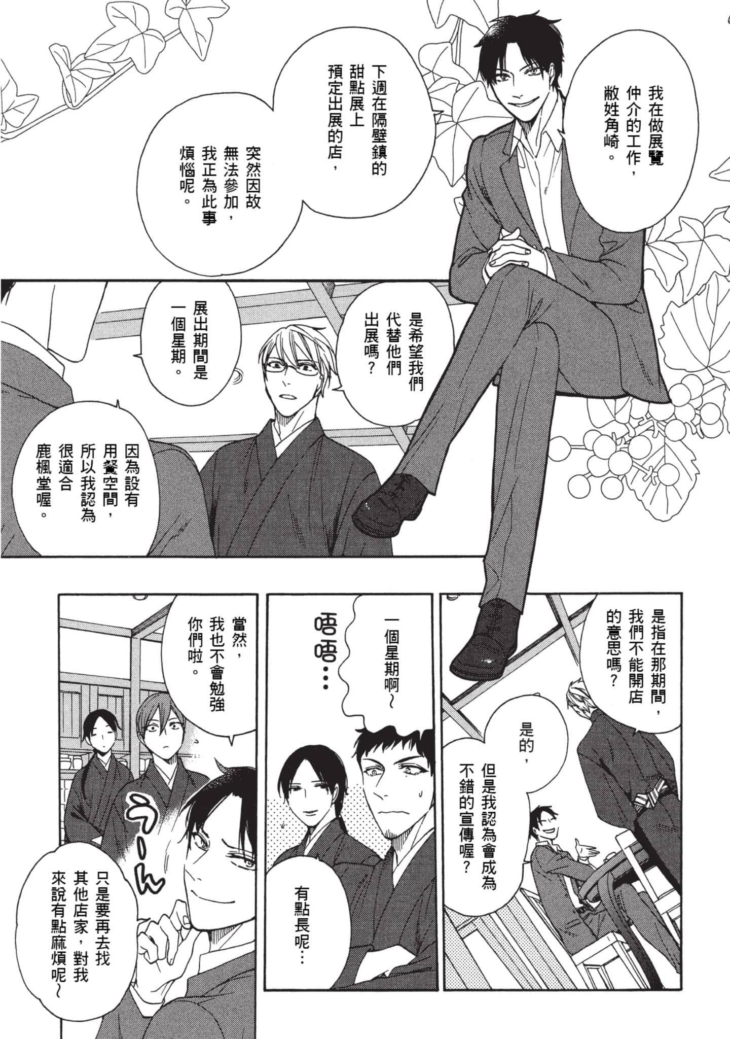 第 2 卷 第 130 页