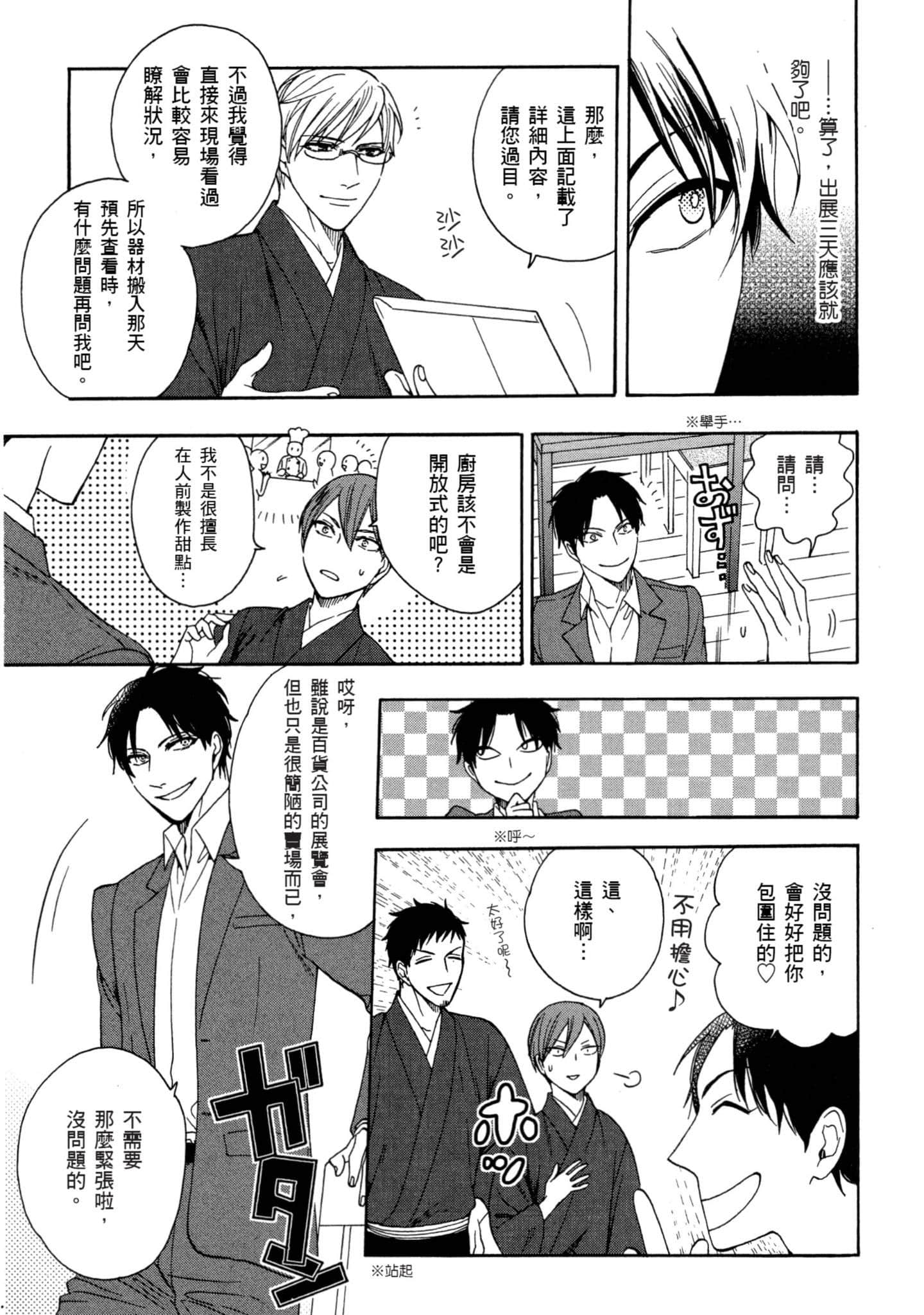 第 2 卷 第 132 页