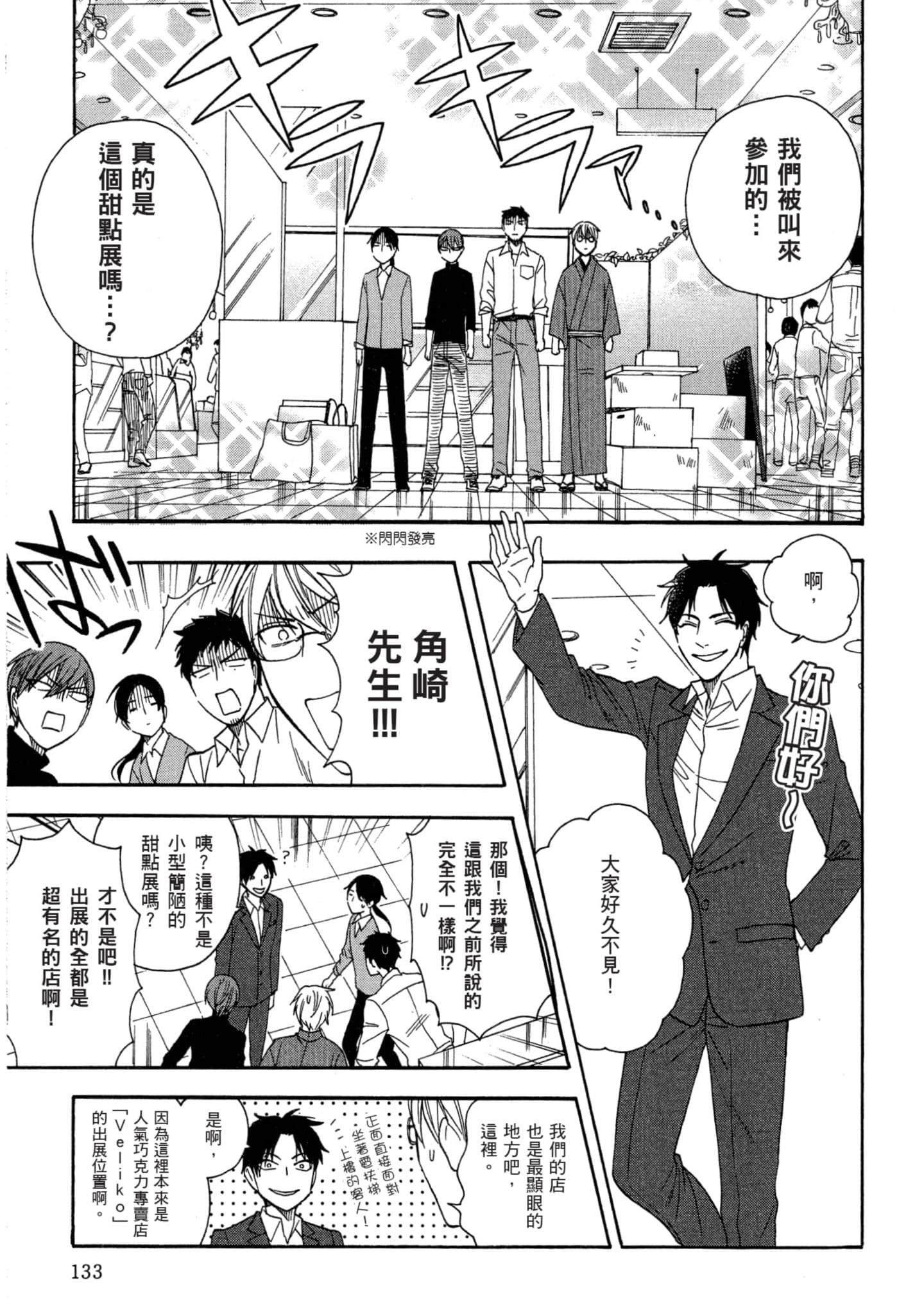 第 2 卷 第 134 页