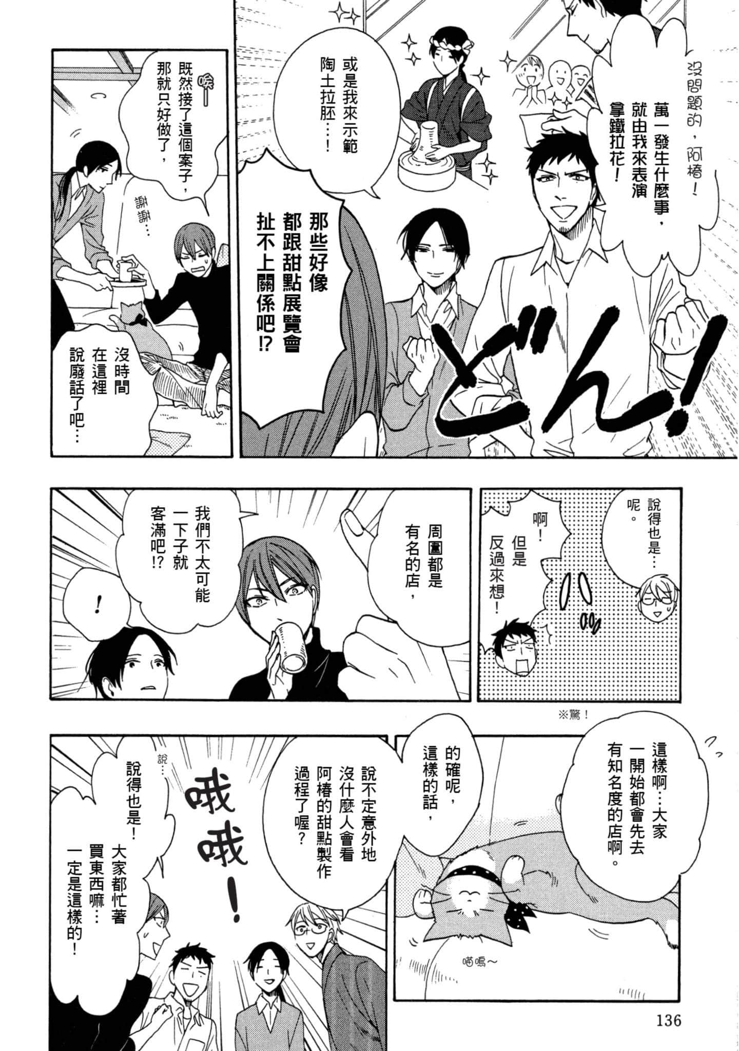 第 2 卷 第 137 页