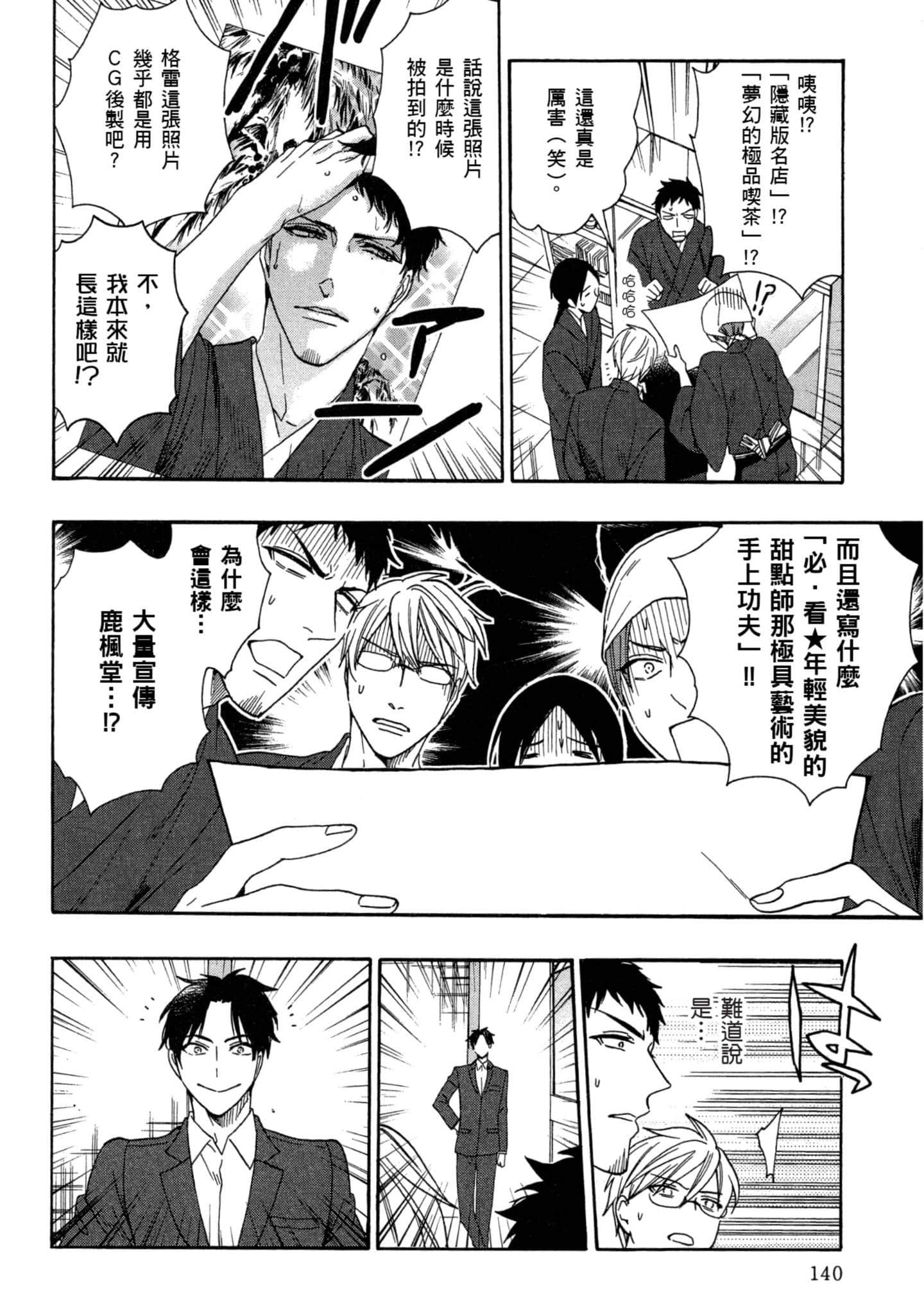 第 2 卷 第 141 页