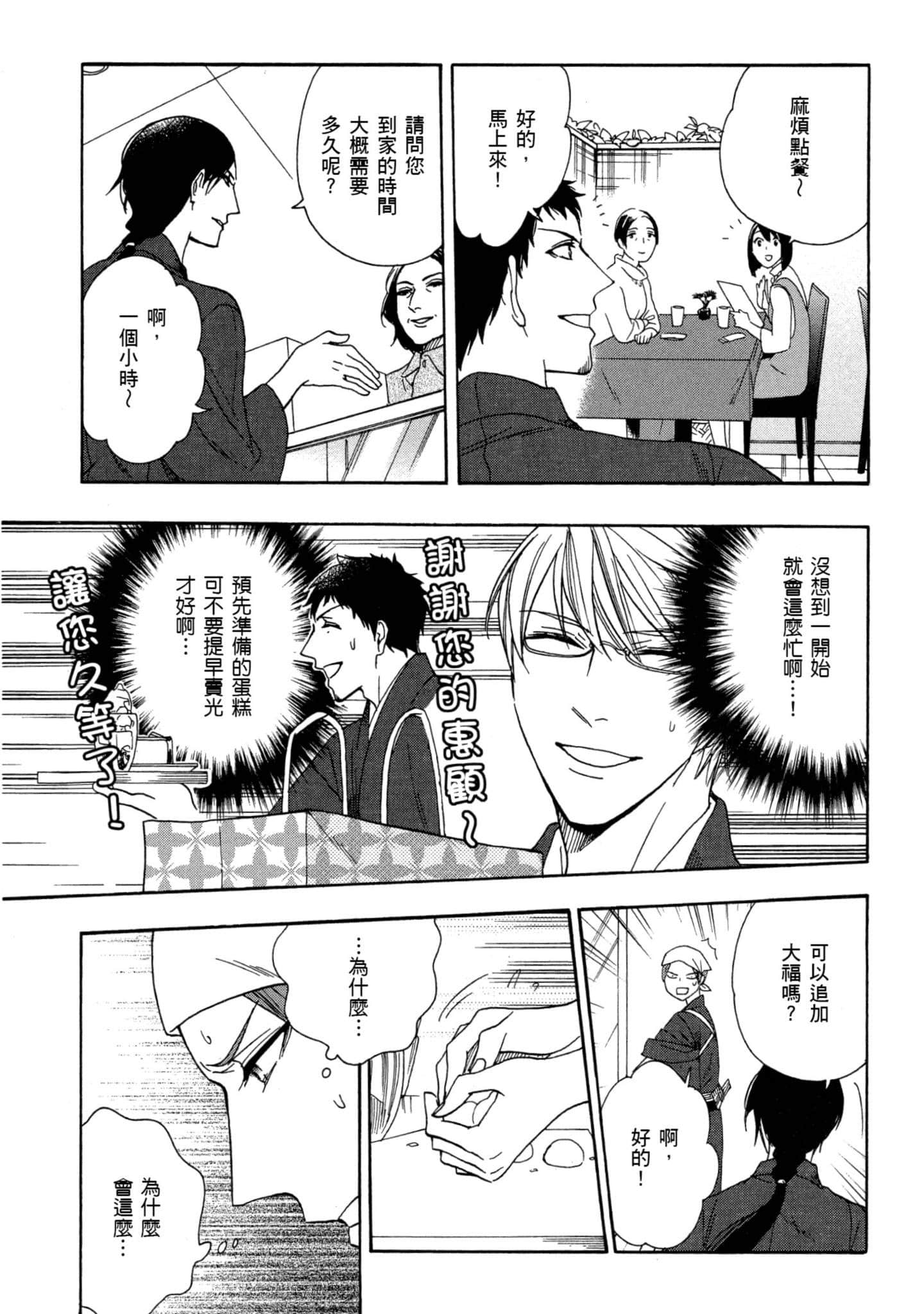 第 2 卷 第 144 页