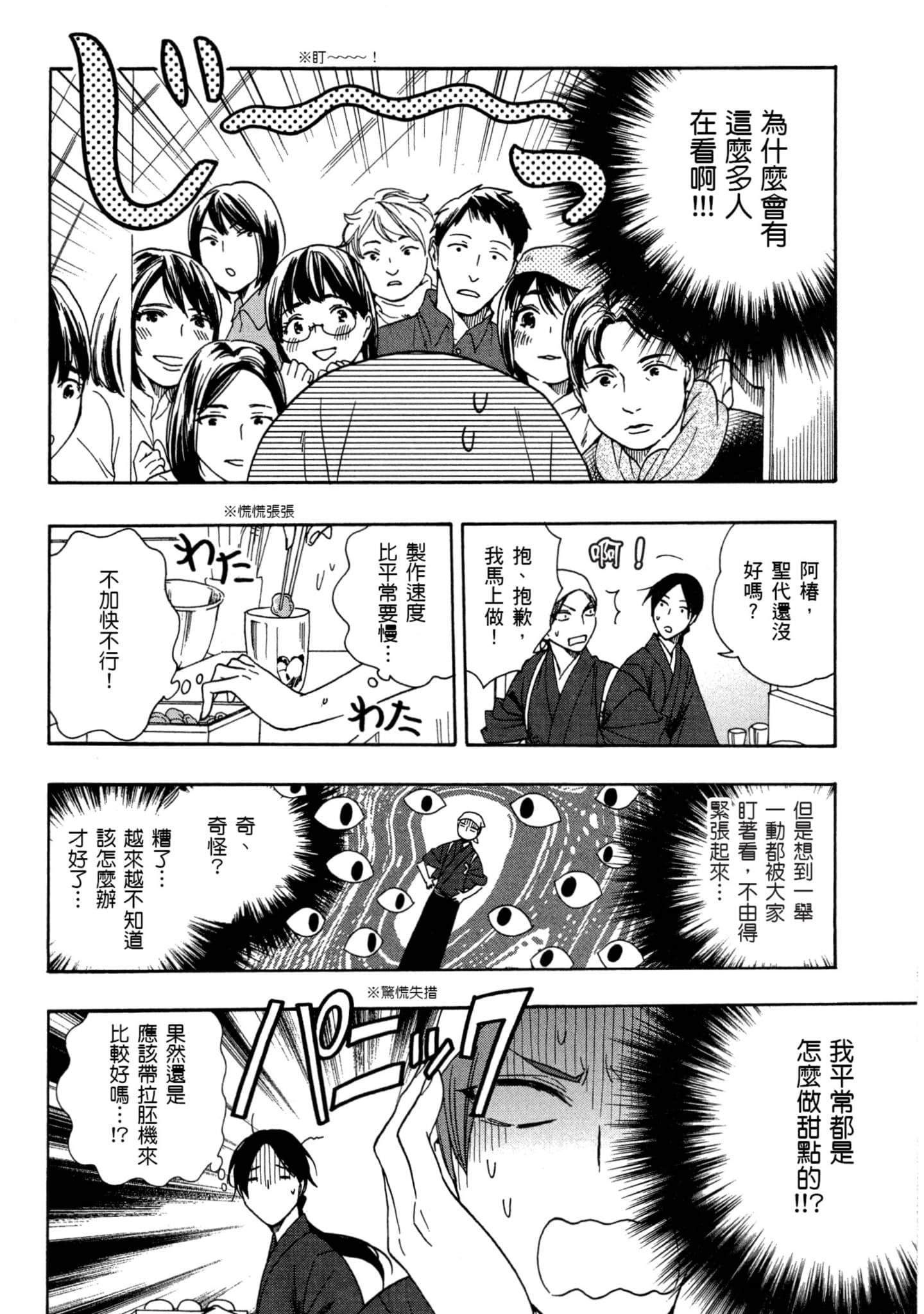 第 2 卷 第 145 页