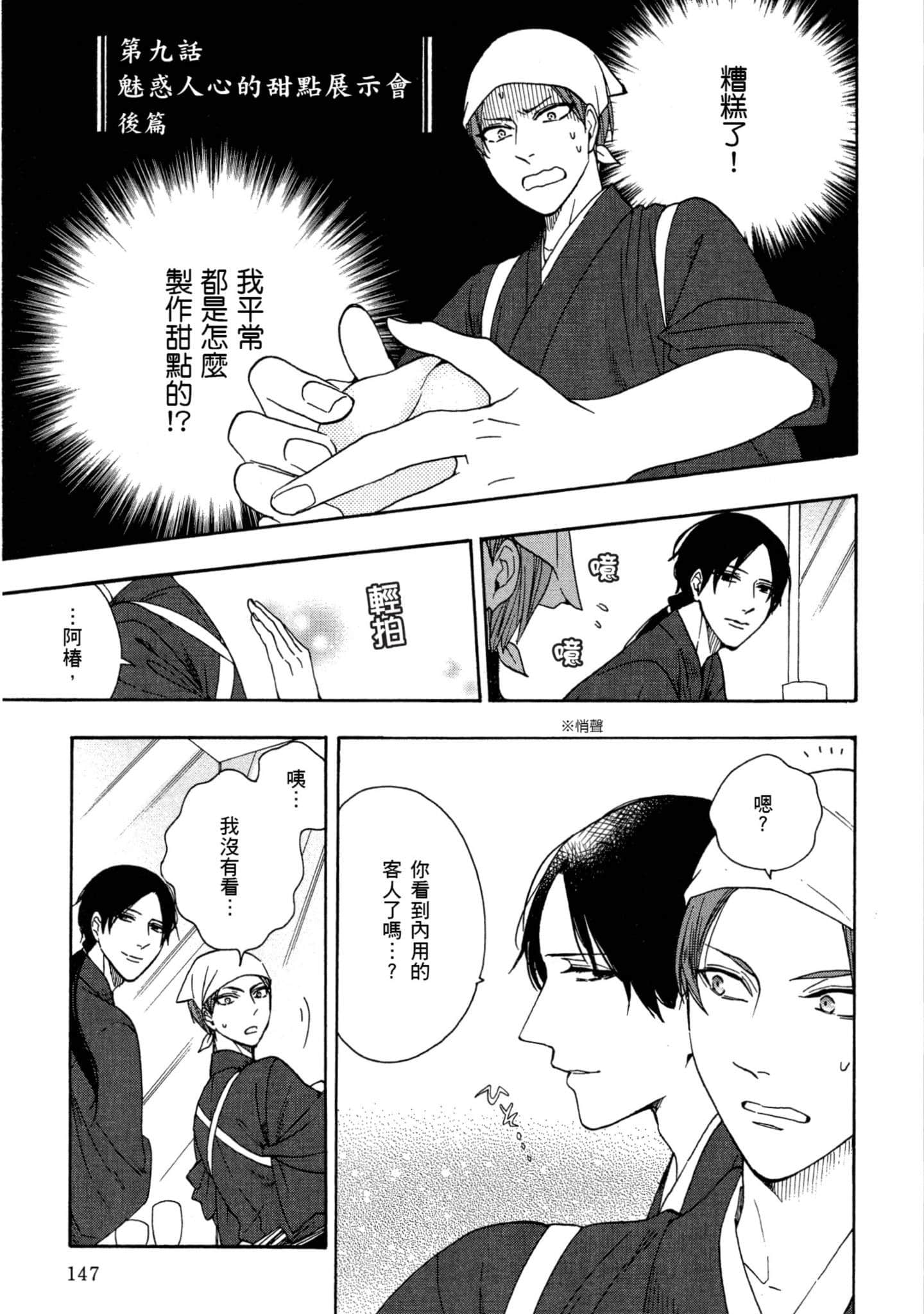 第 2 卷 第 148 页