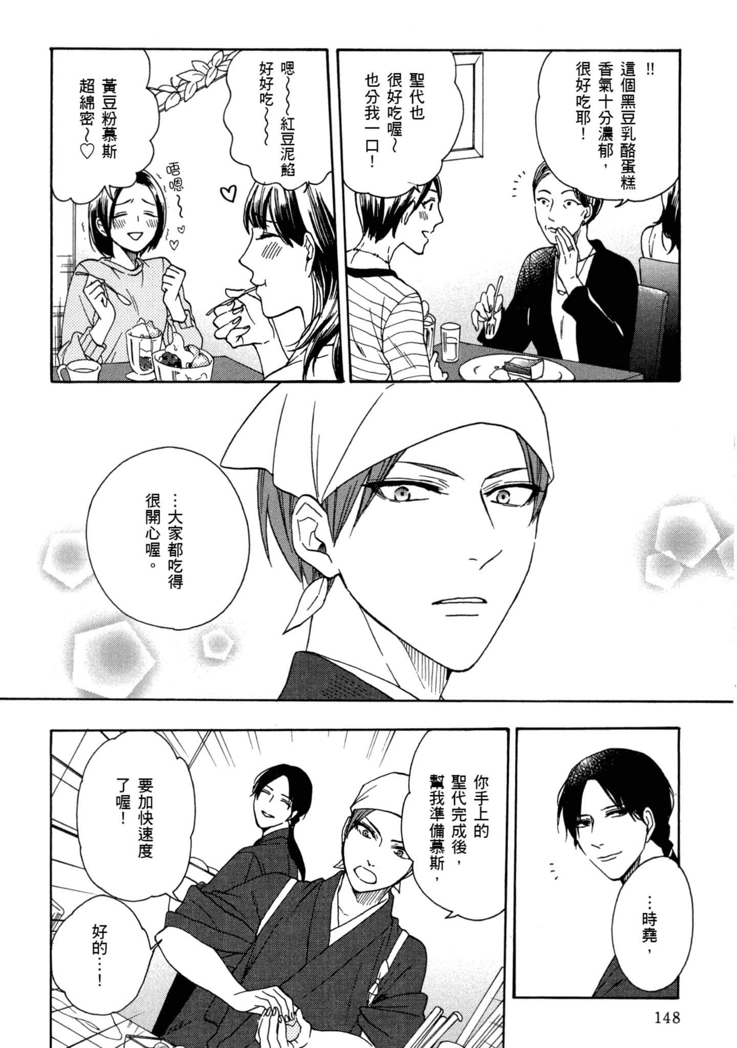 第 2 卷 第 149 页
