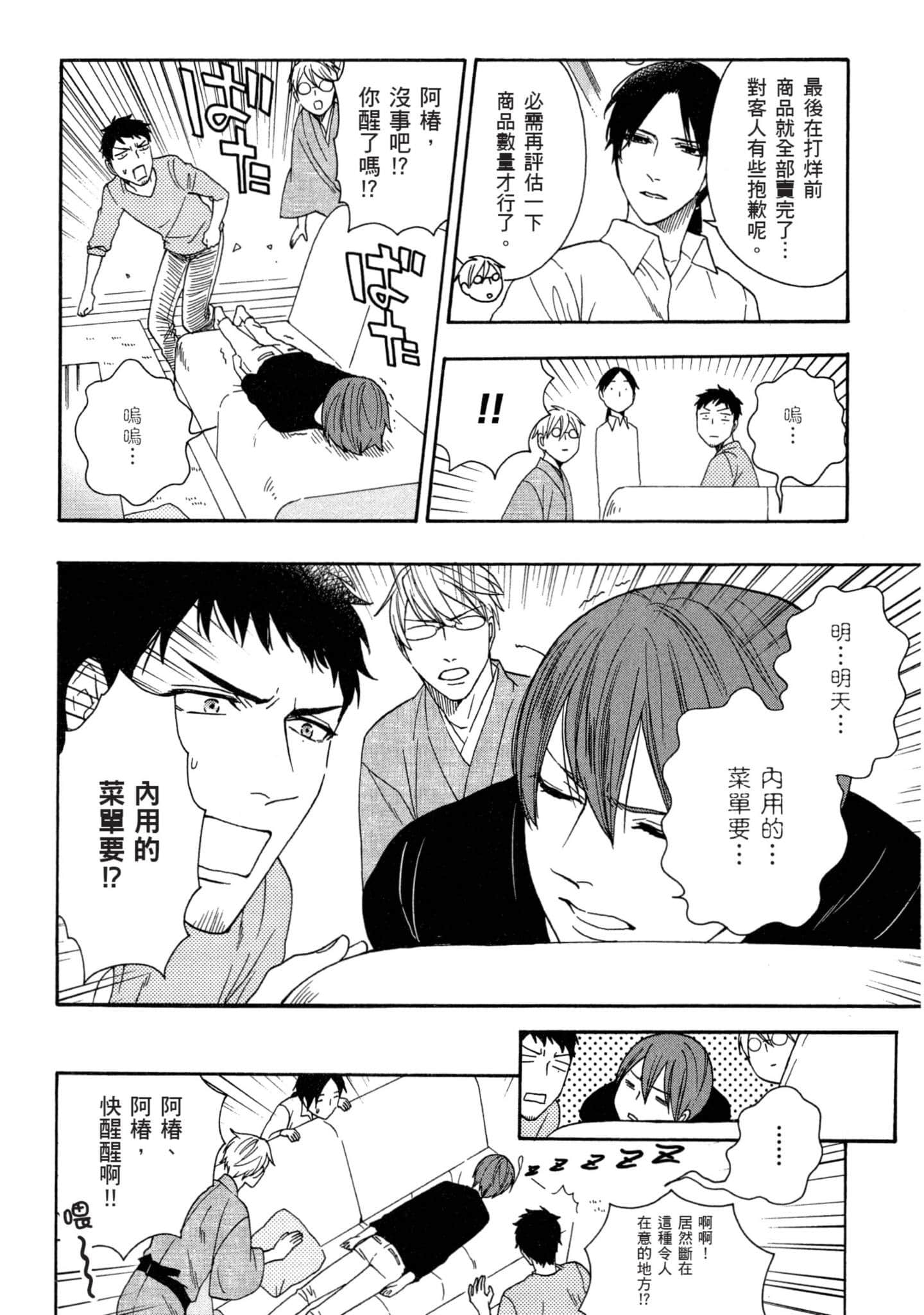 第 2 卷 第 153 页