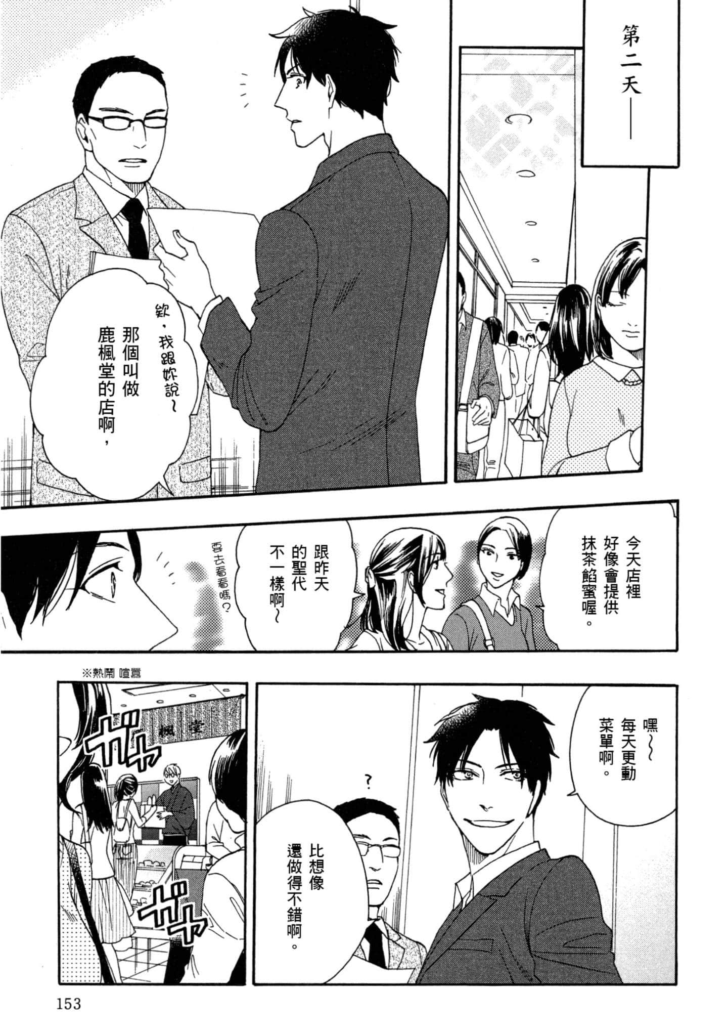 第 2 卷 第 154 页