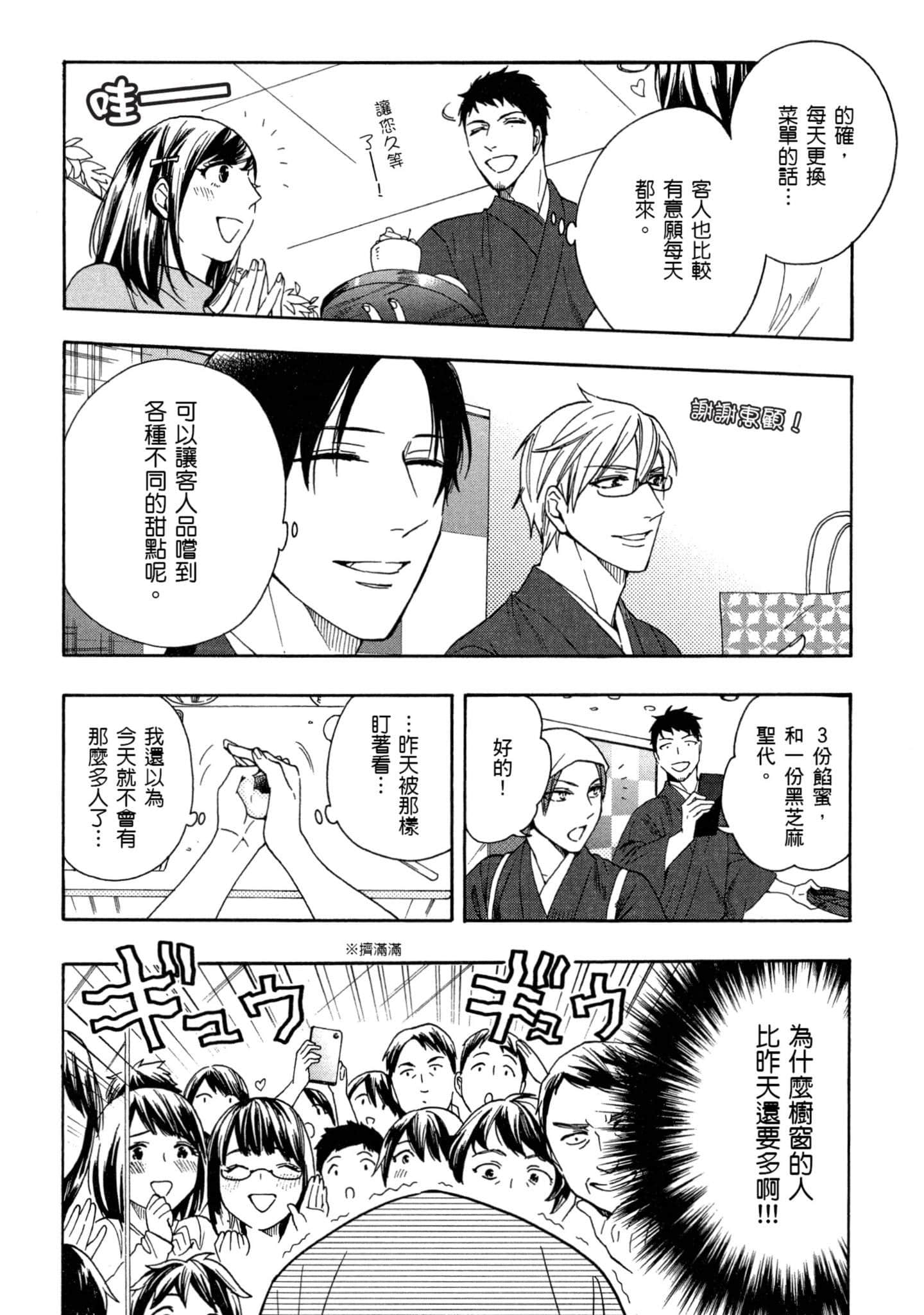 第 2 卷 第 155 页