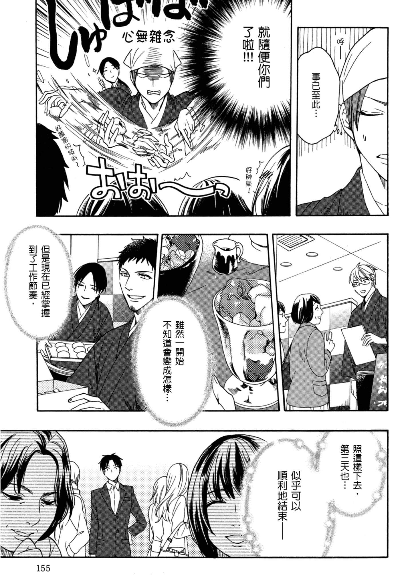 第 2 卷 第 156 页