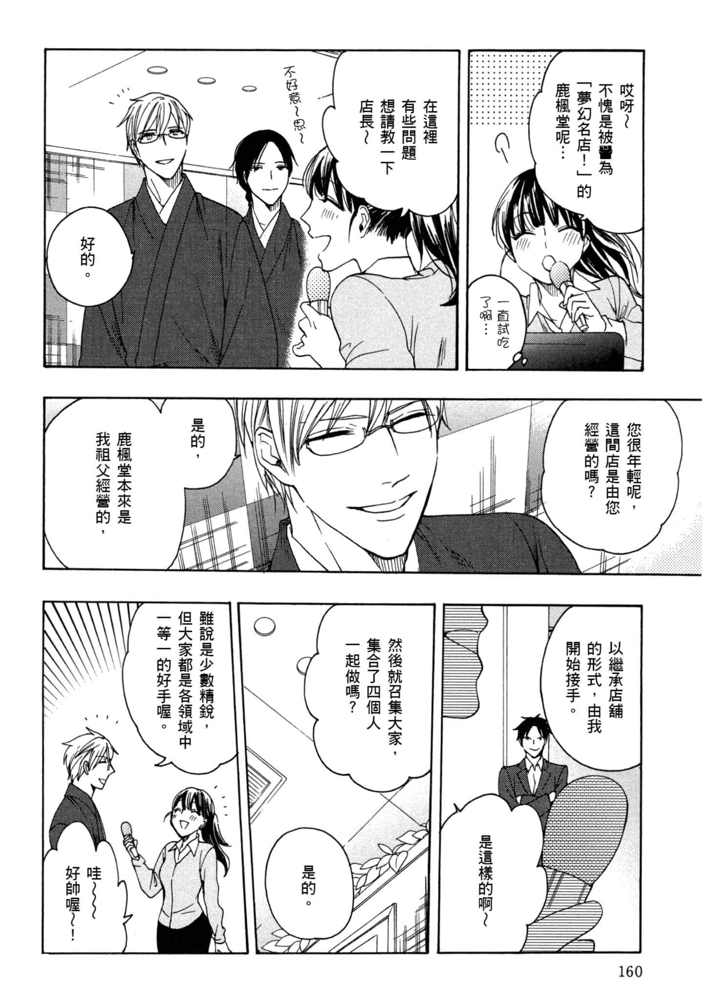第 2 卷 第 161 页
