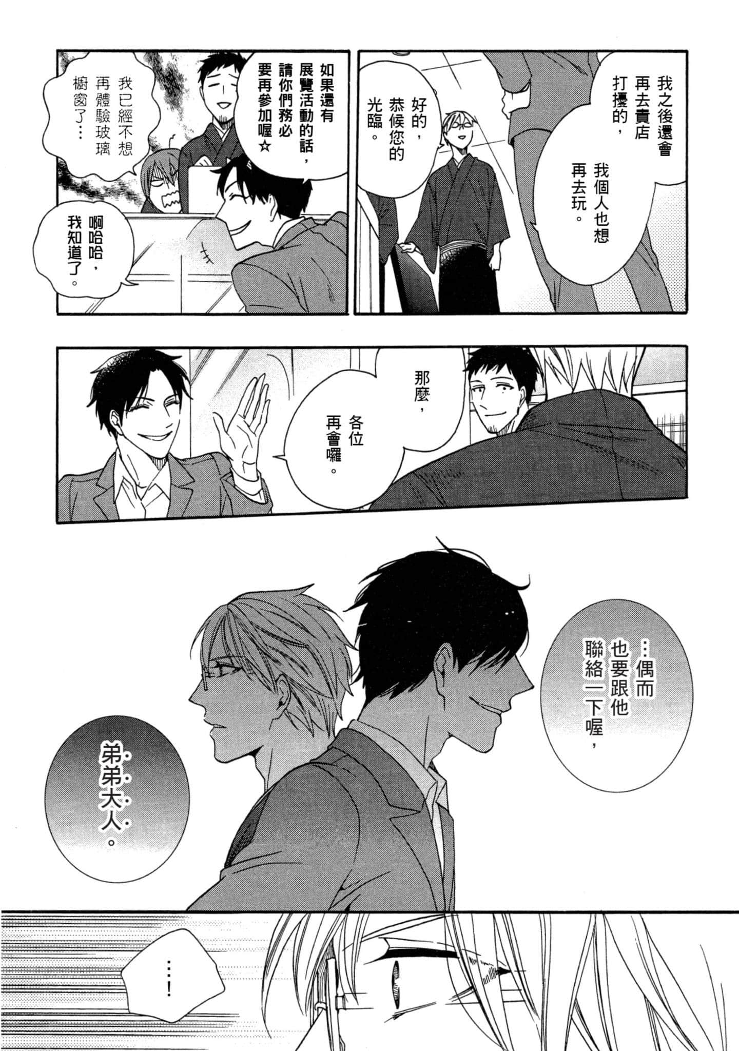 第 2 卷 第 166 页