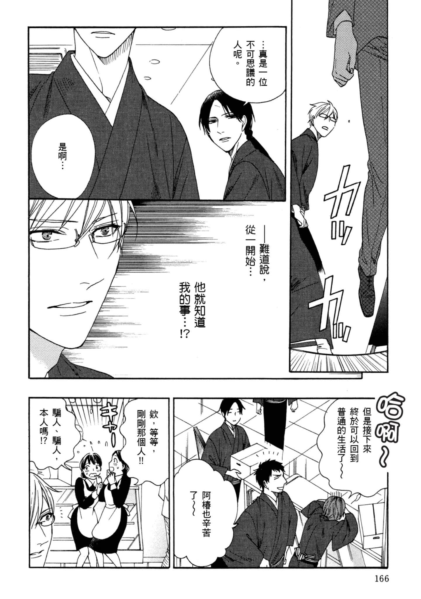 第 2 卷 第 167 页