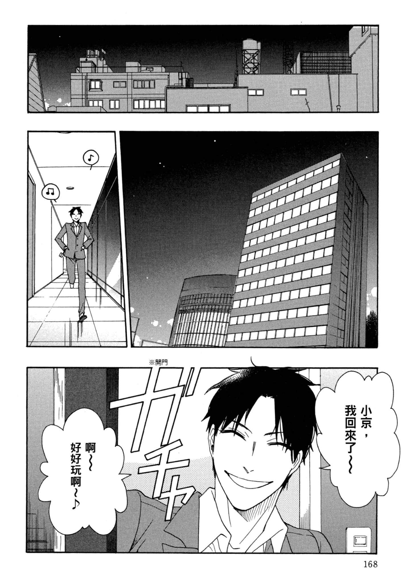 第 2 卷 第 169 页