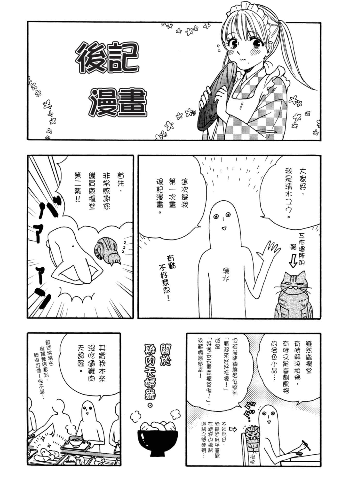 第 2 卷 第 175 页