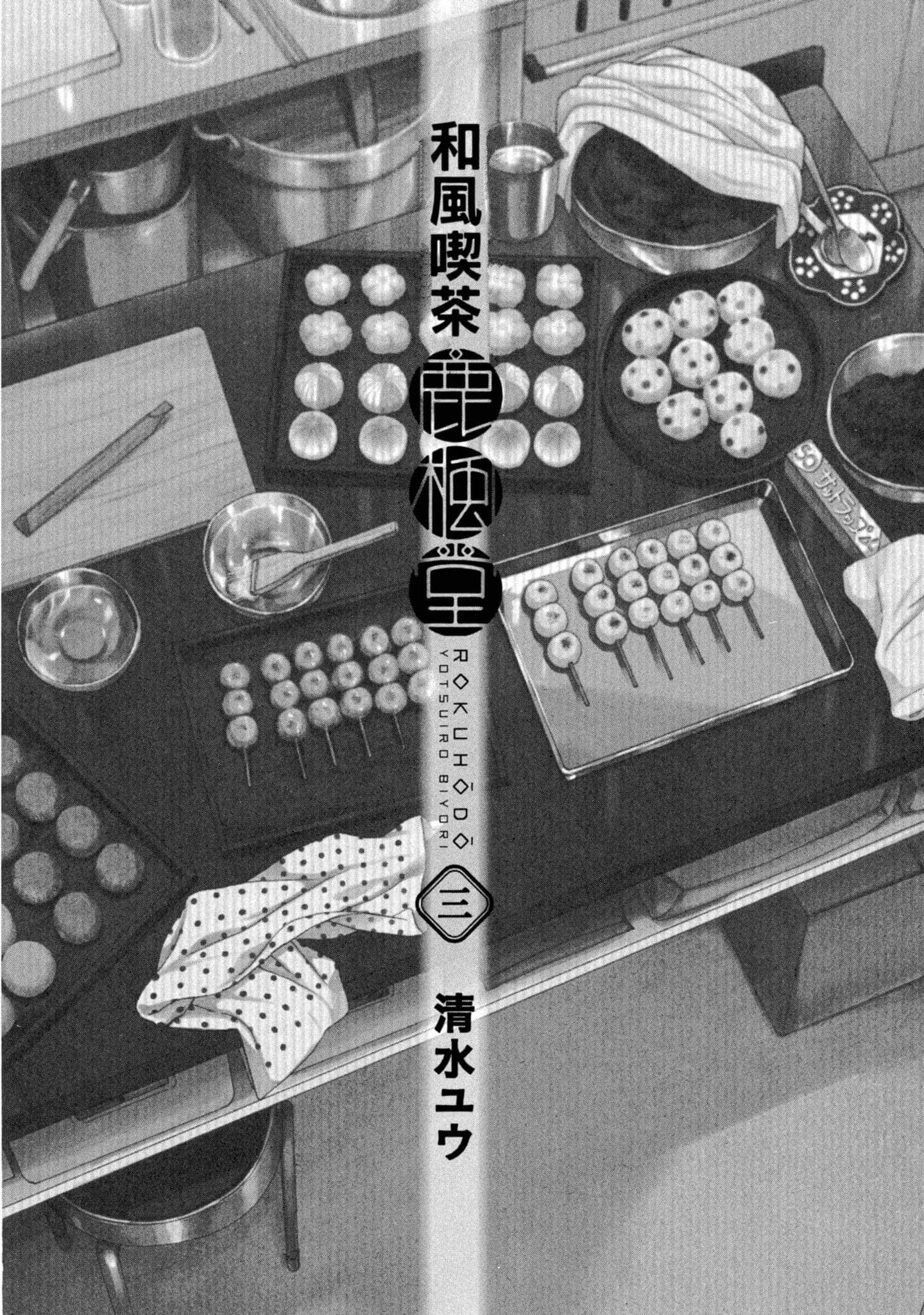第 3 卷 第 2 页