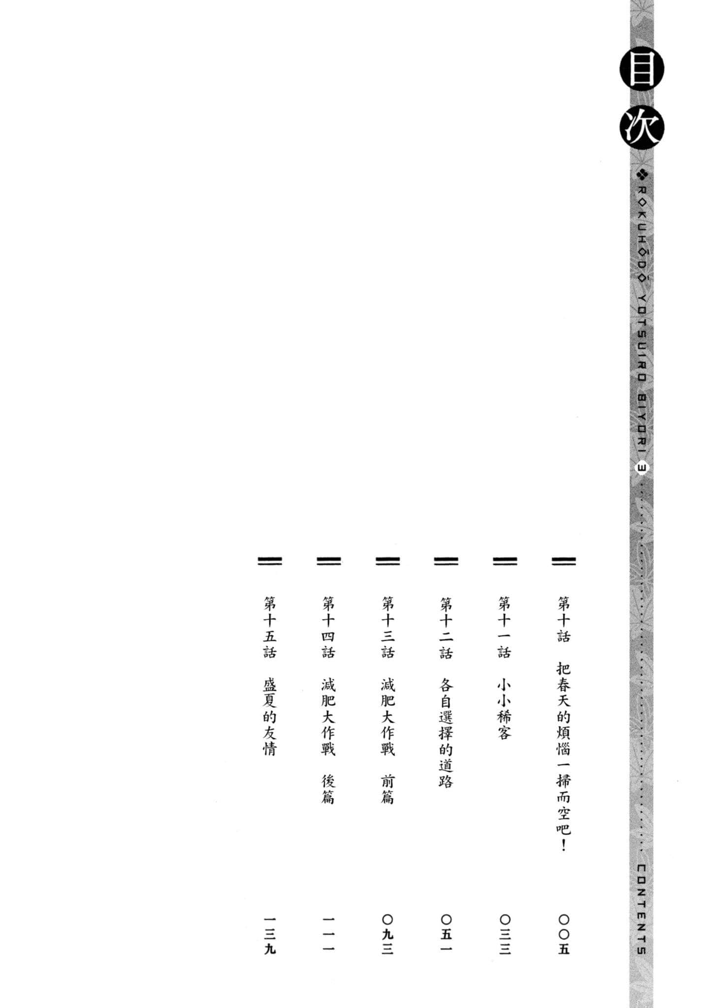 第 3 卷 第 5 页