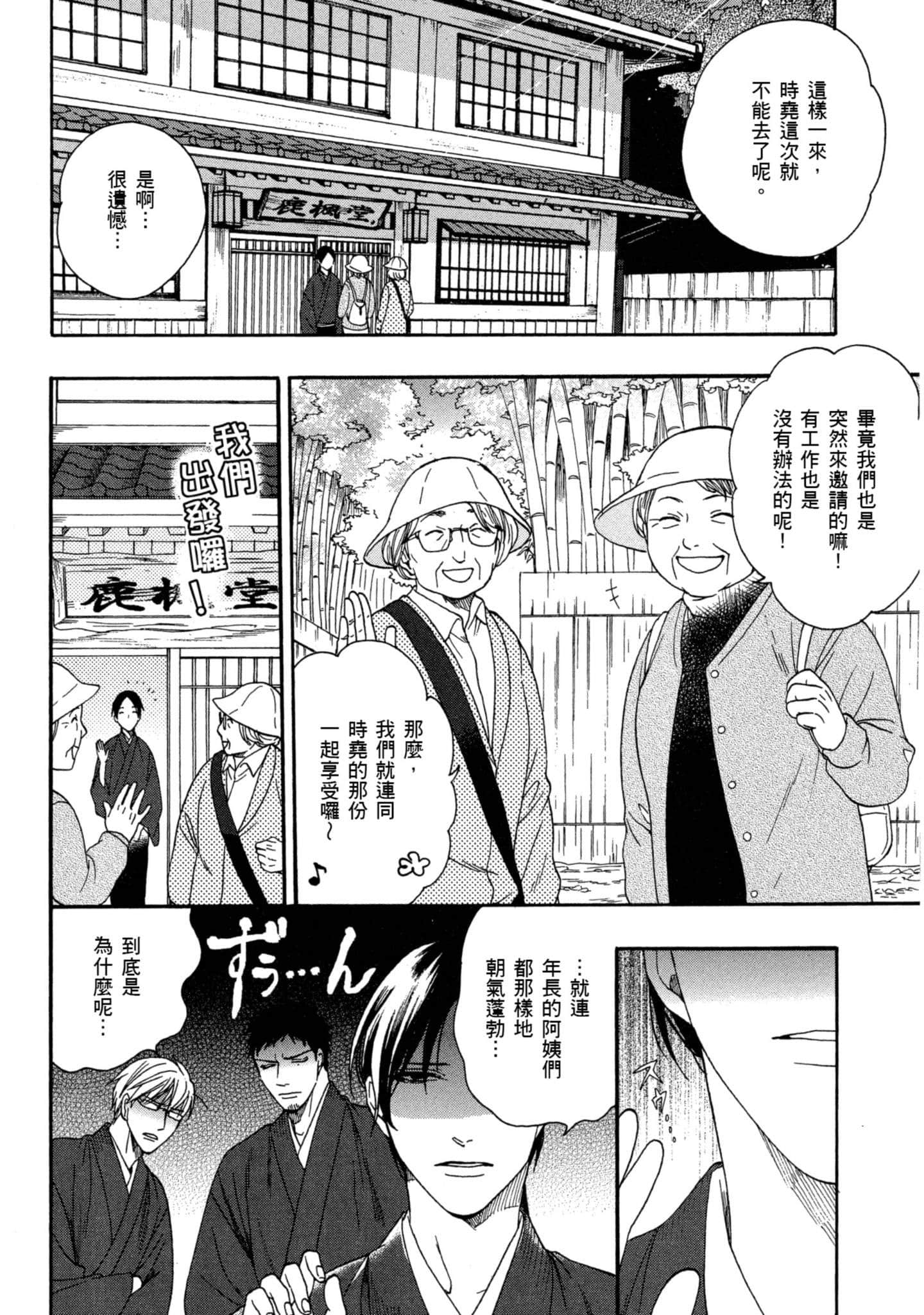 第 3 卷 第 7 页