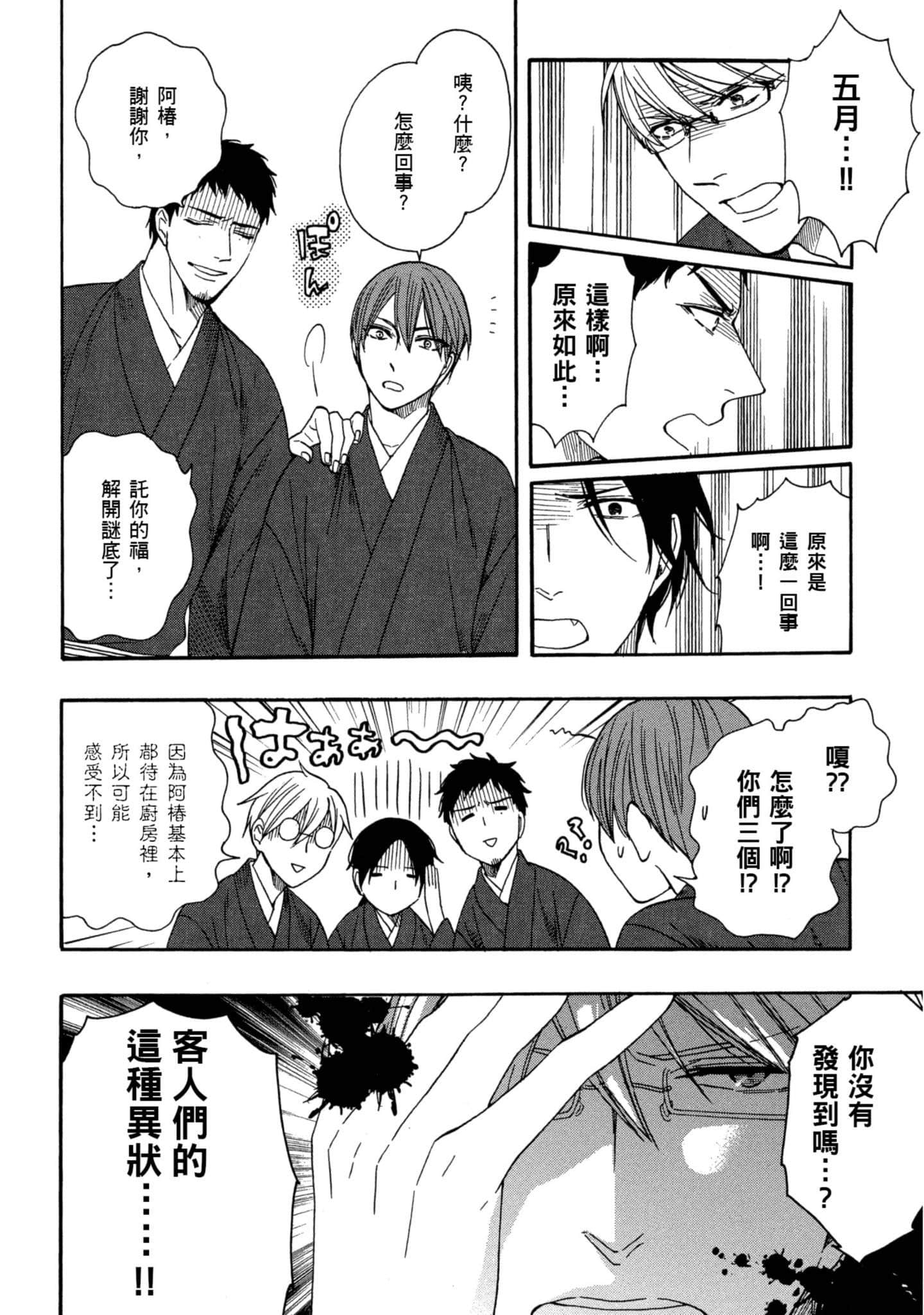第 3 卷 第 9 页