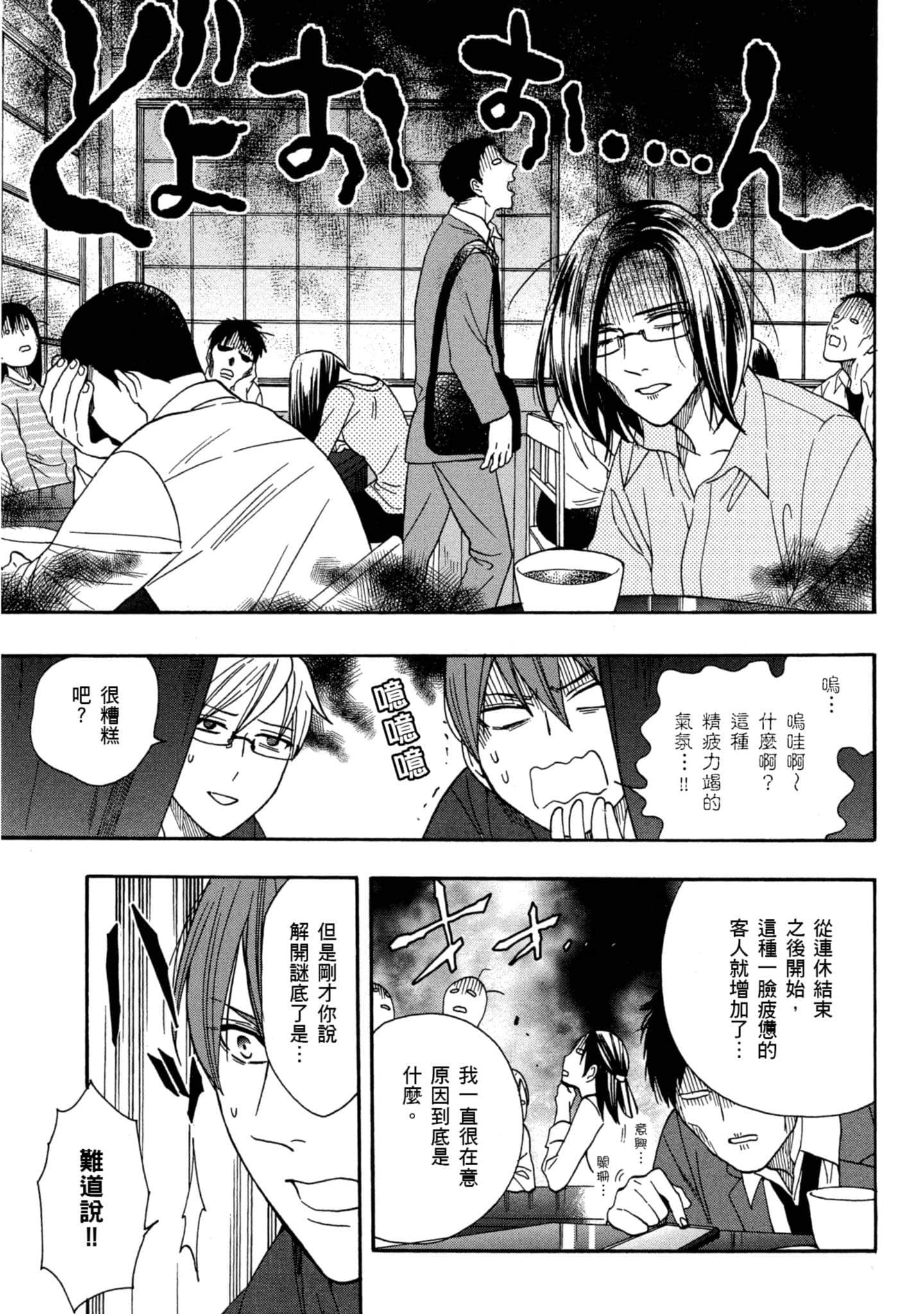第 3 卷 第 10 页