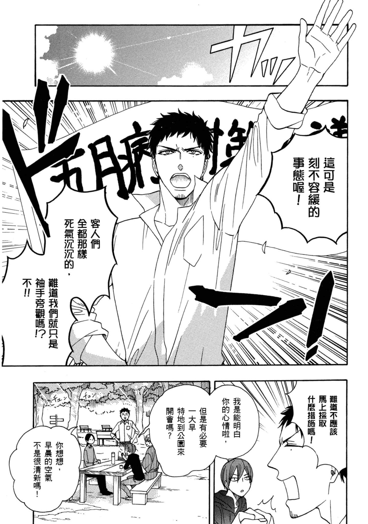 第 3 卷 第 12 页